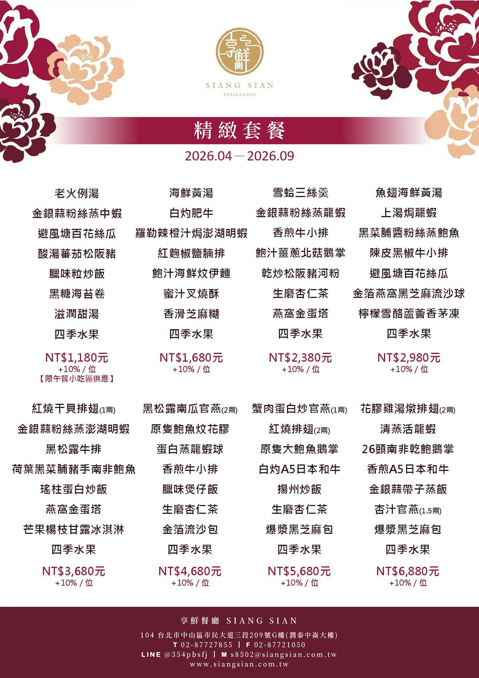 菜單 2