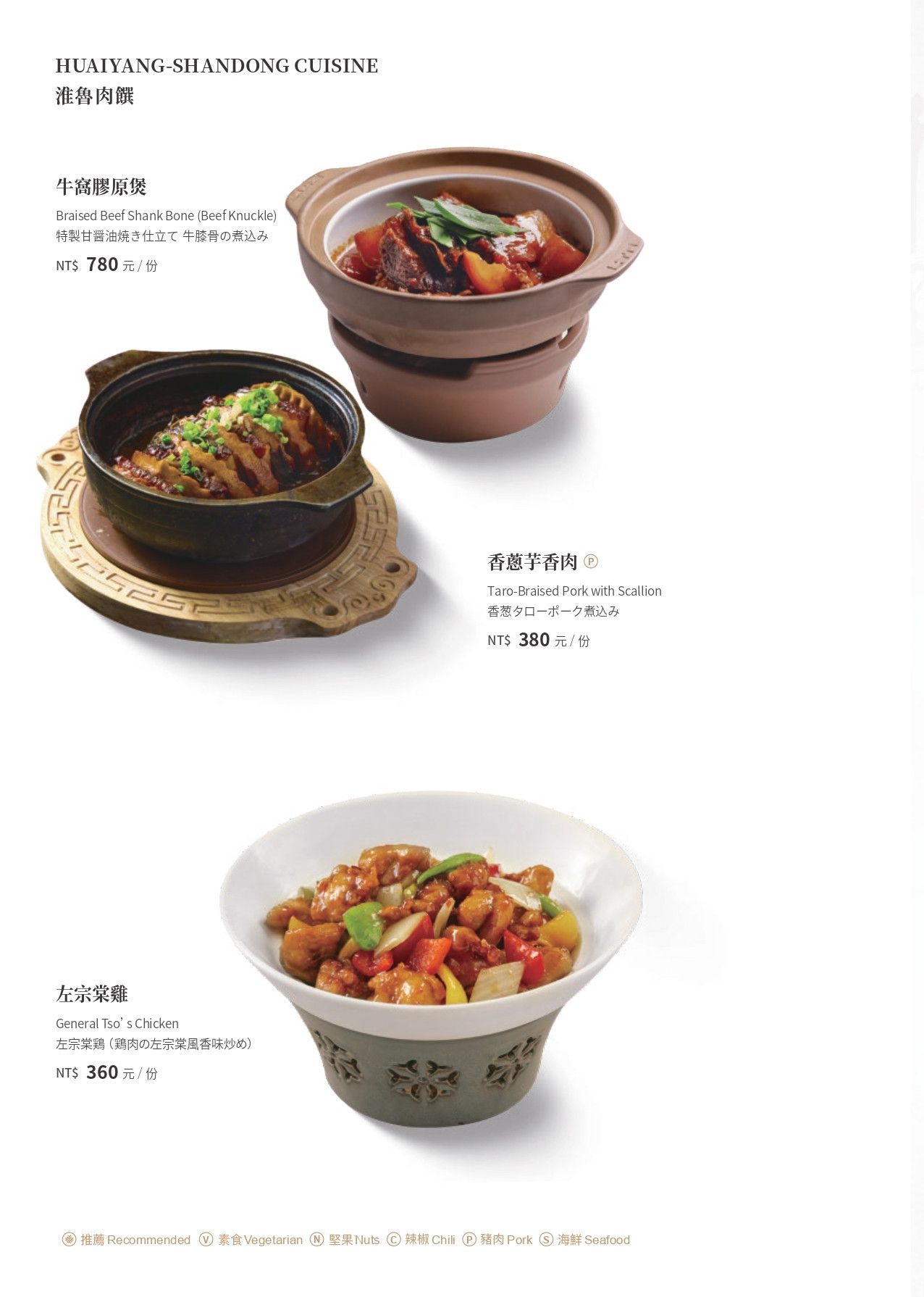 菜單 16