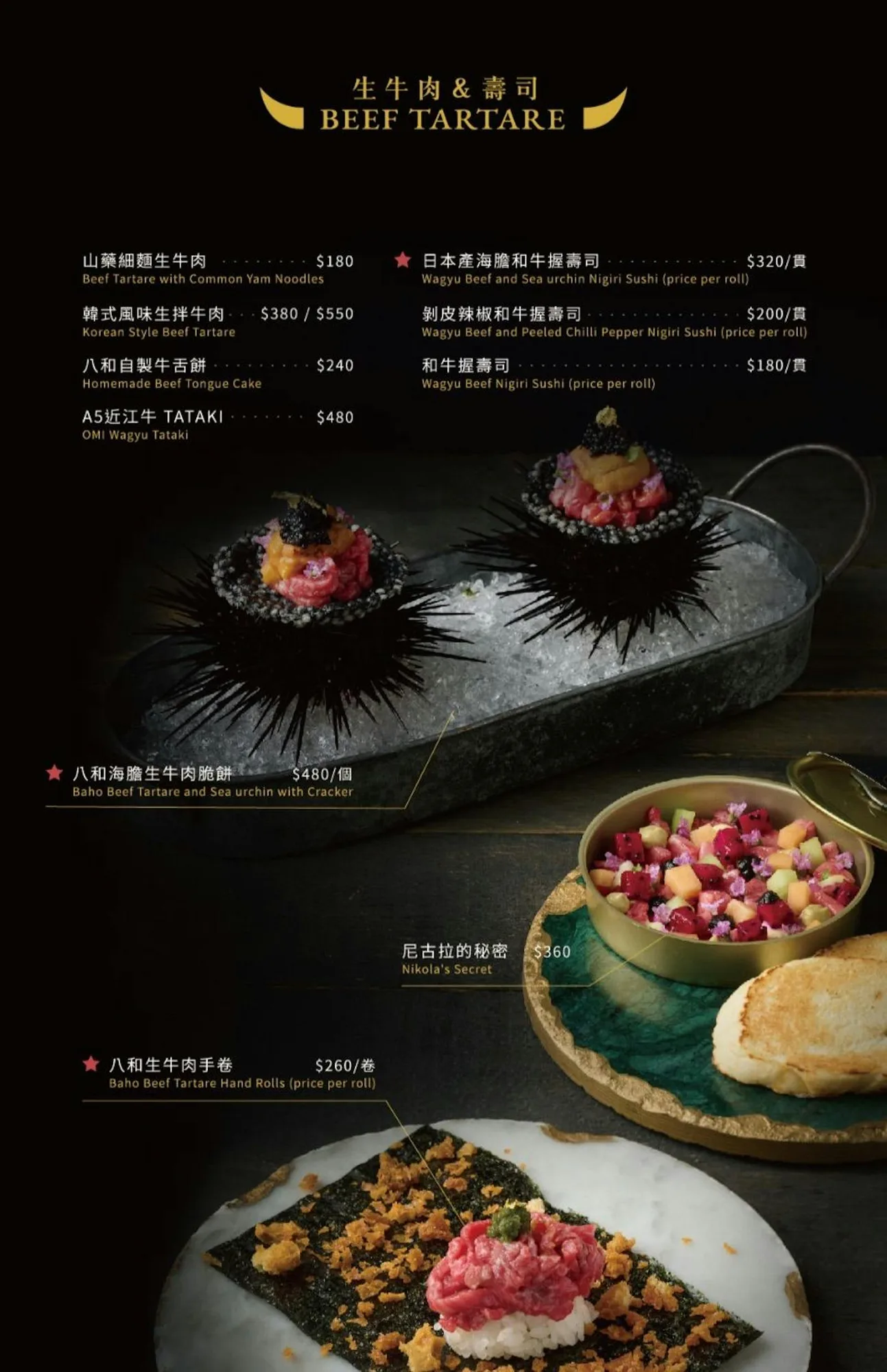 菜單 10