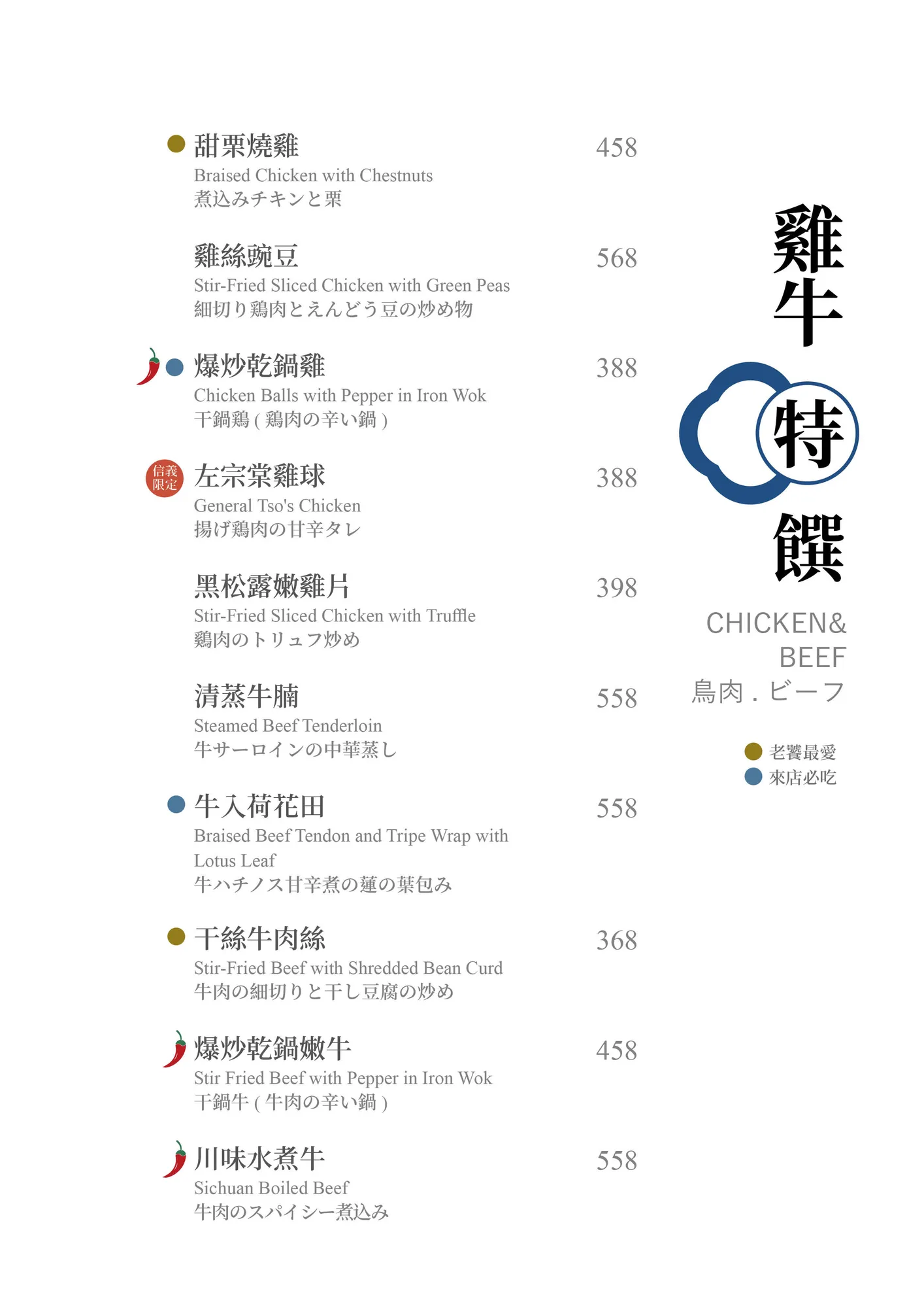單點菜單