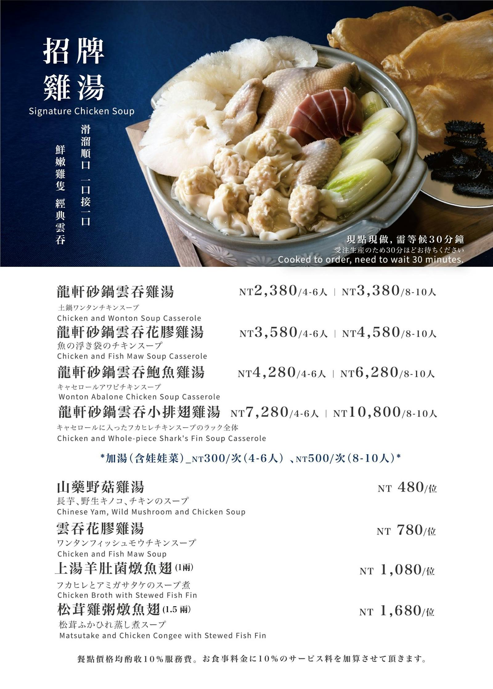 菜單 10