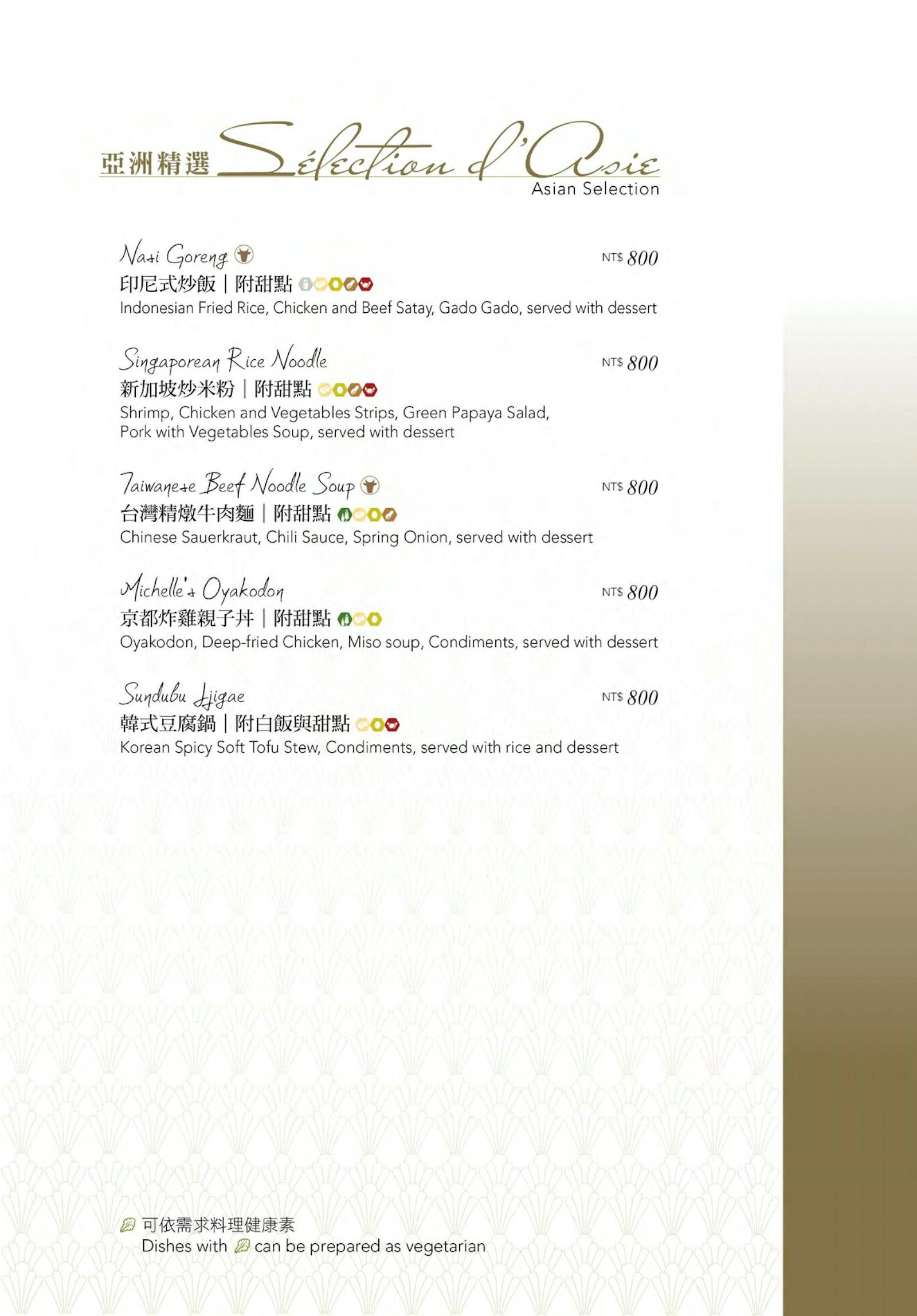 菜單 31