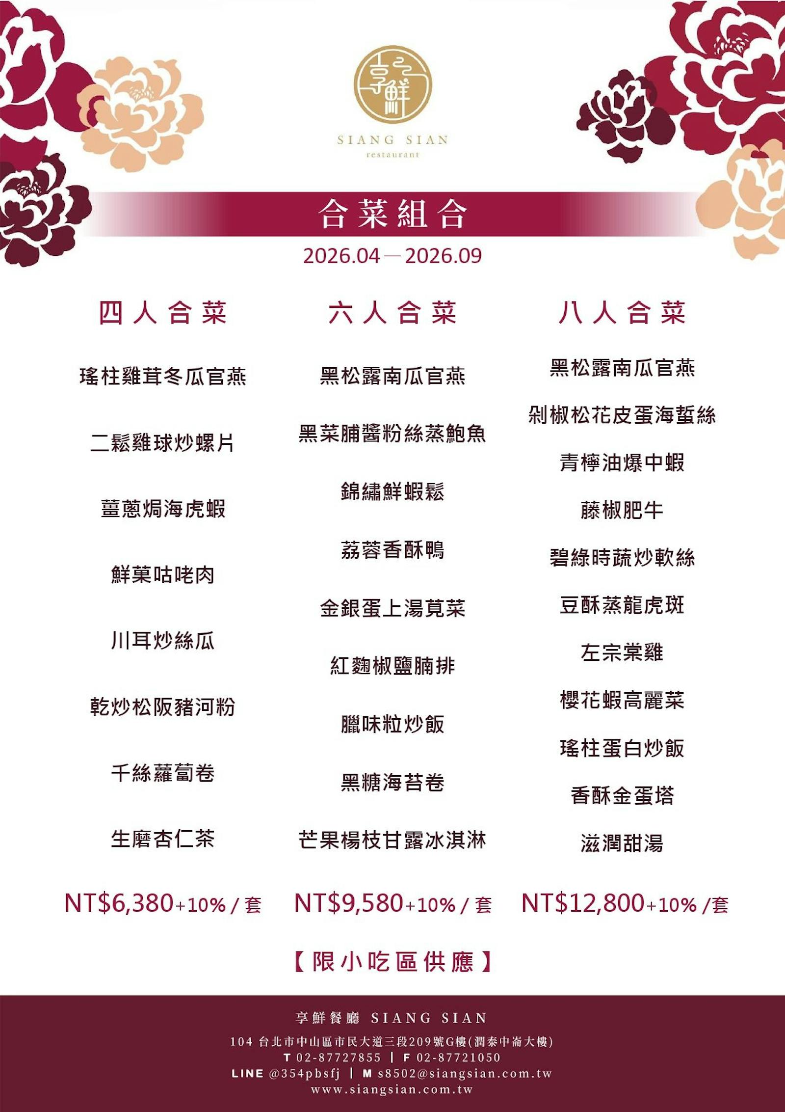 菜單 4