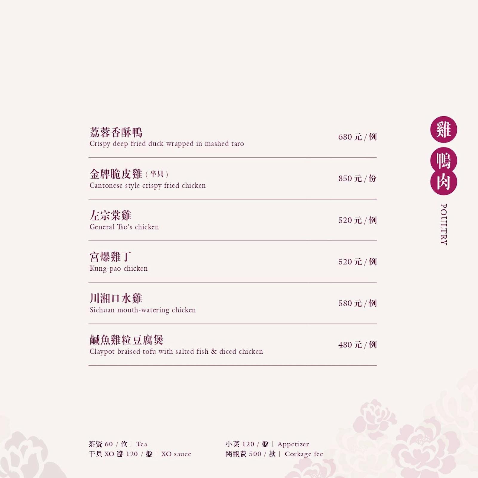 菜單 24
