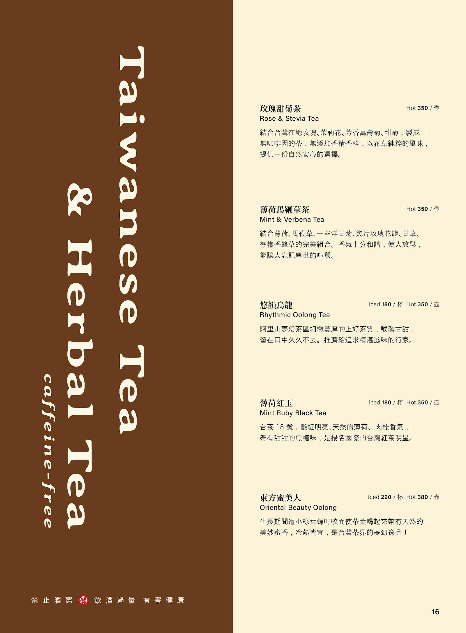 菜單 42