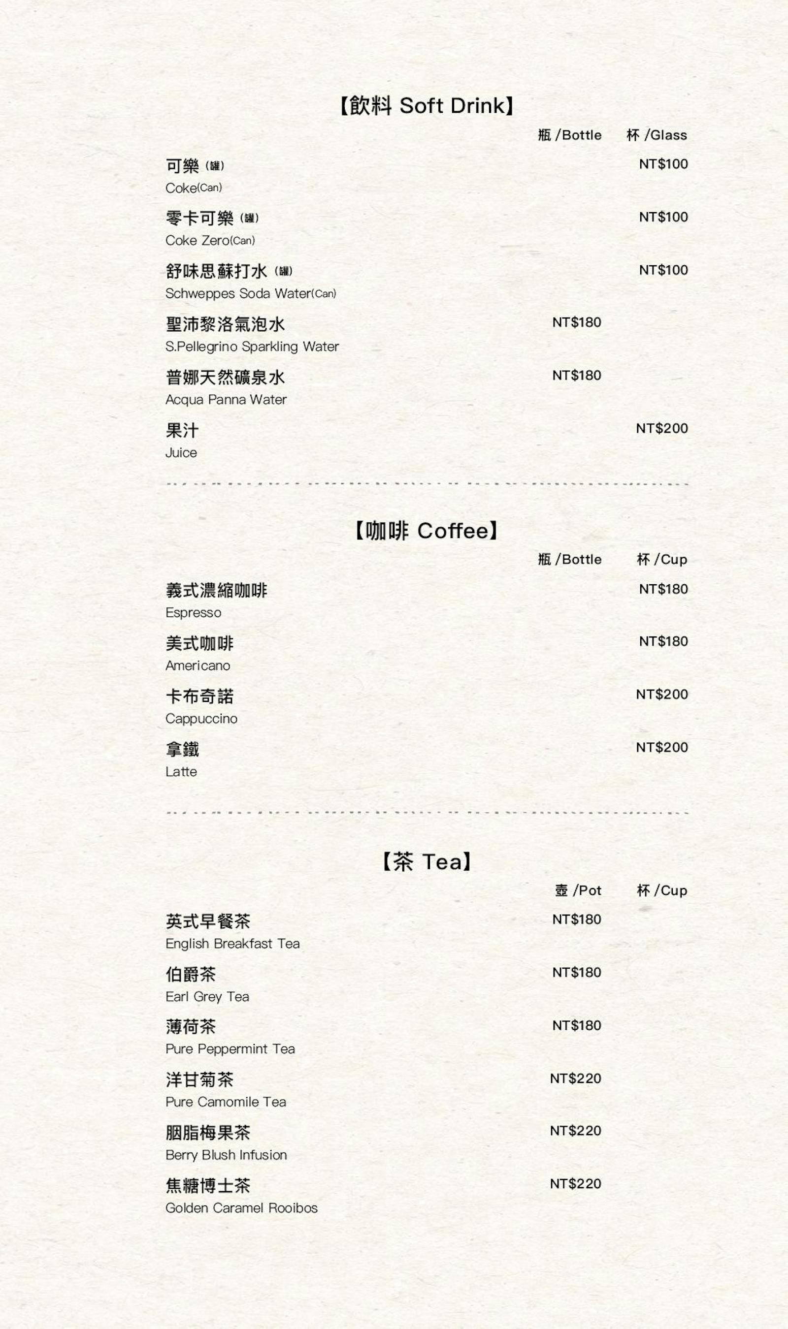 菜單 36