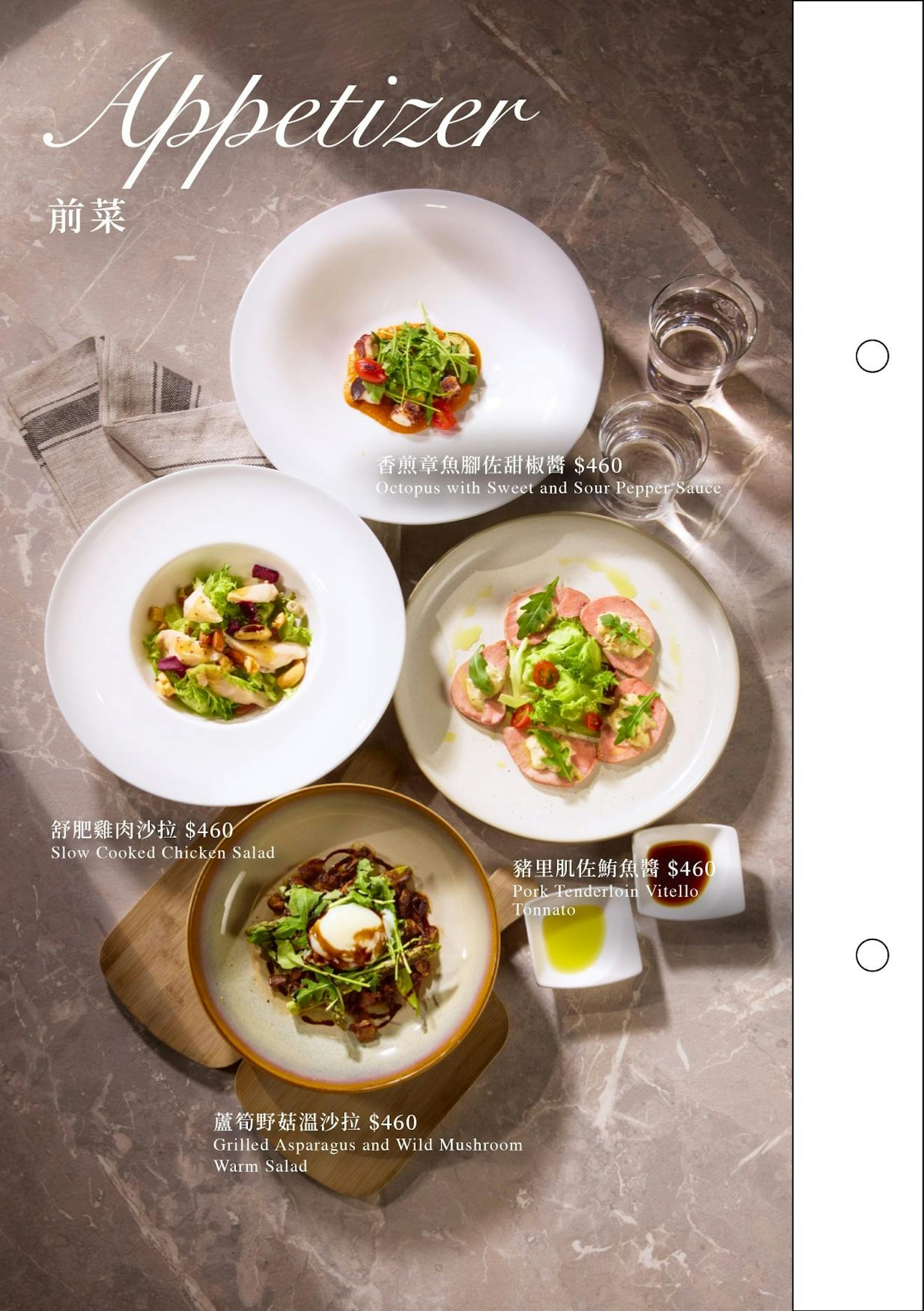 菜單 6