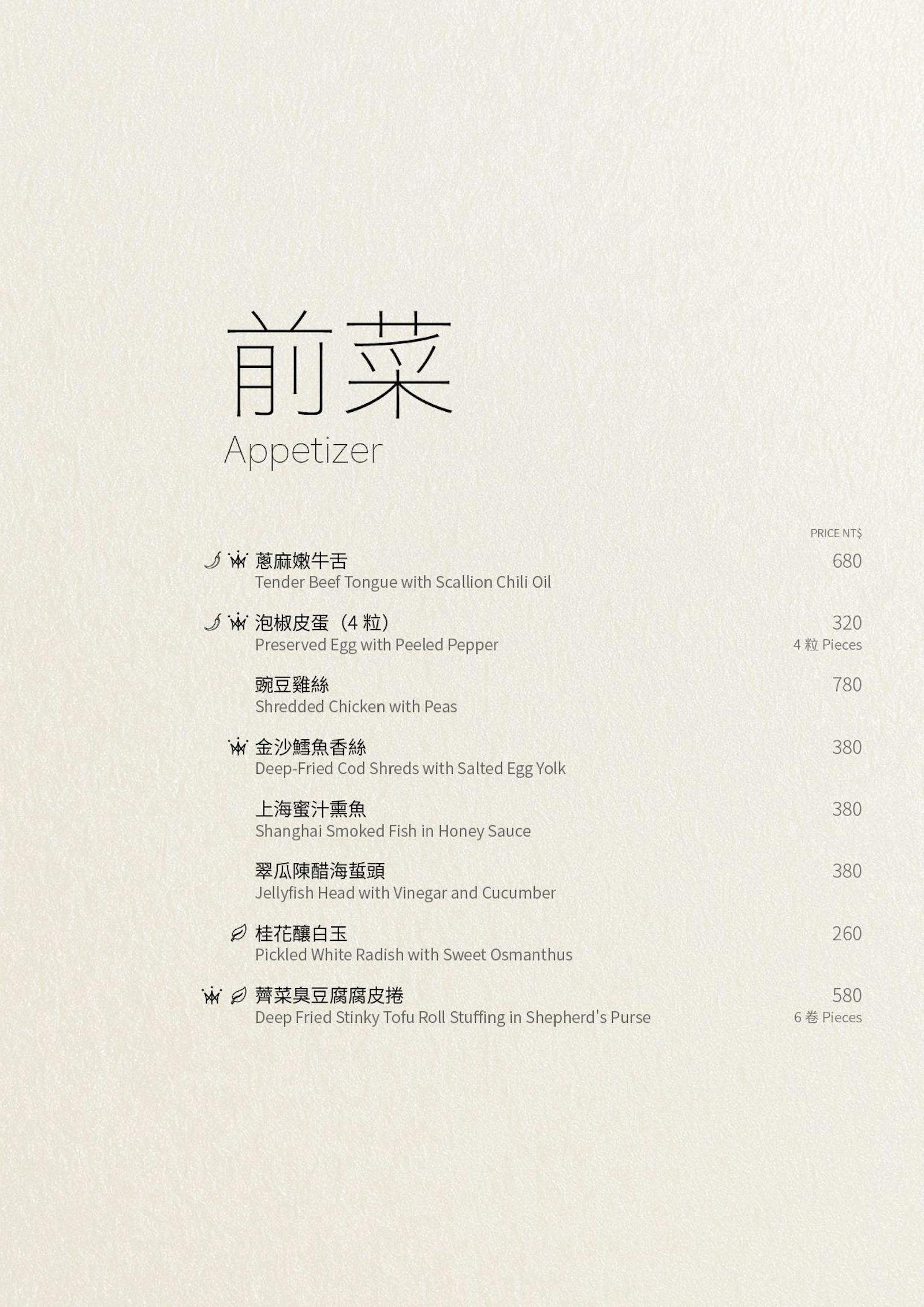 菜單 4