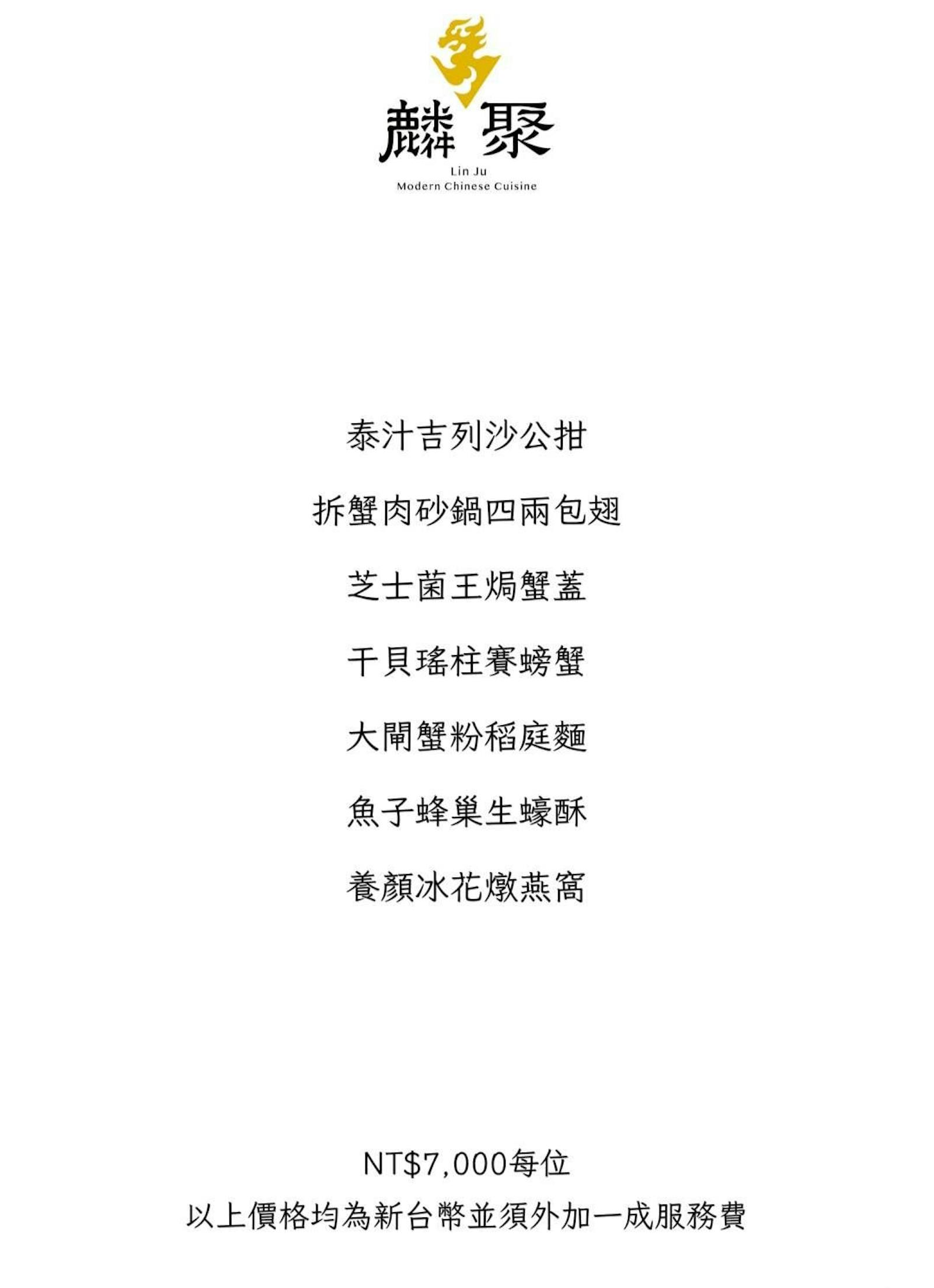 菜單 5