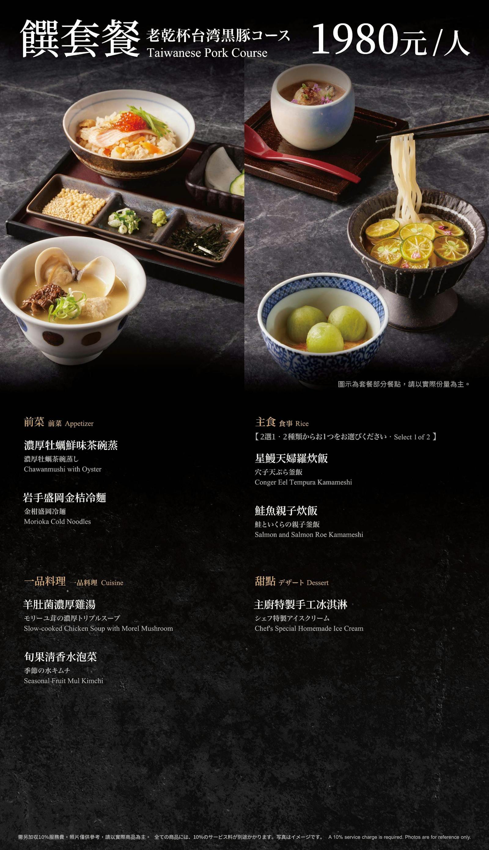 菜單 4