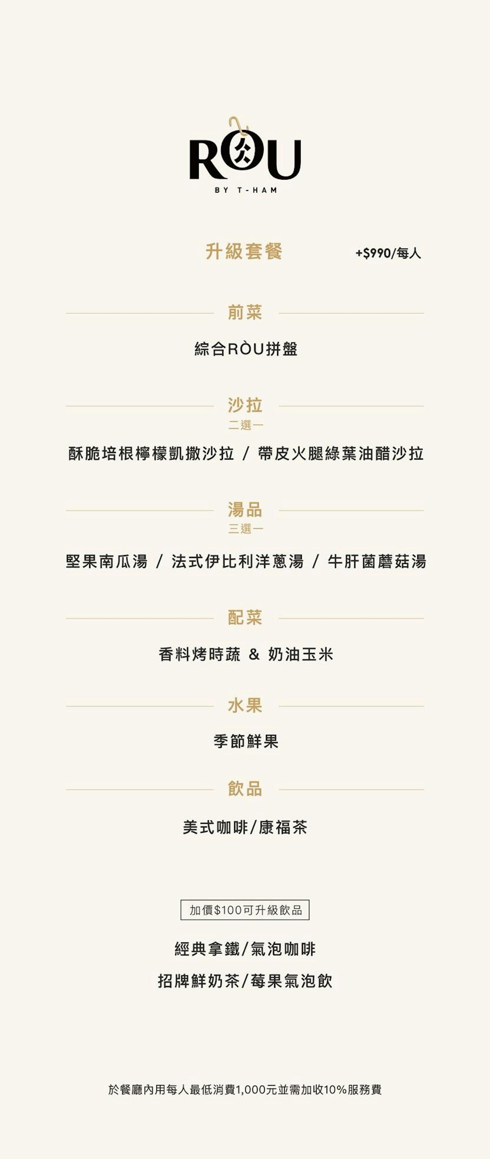 菜單 8