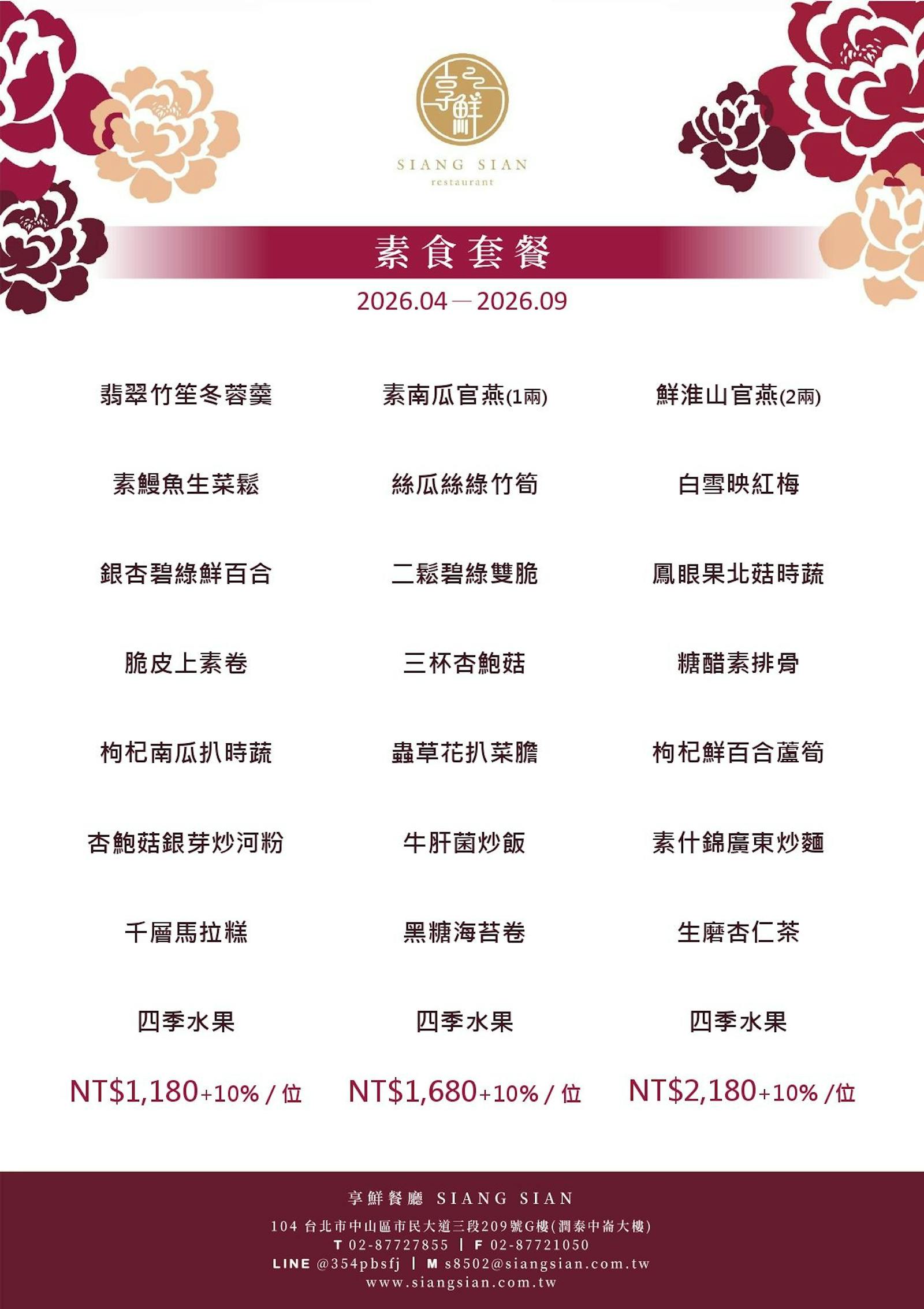 菜單 5
