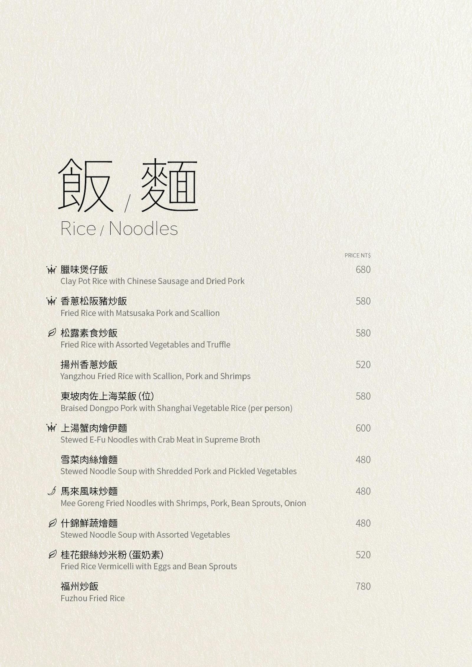 菜單 17