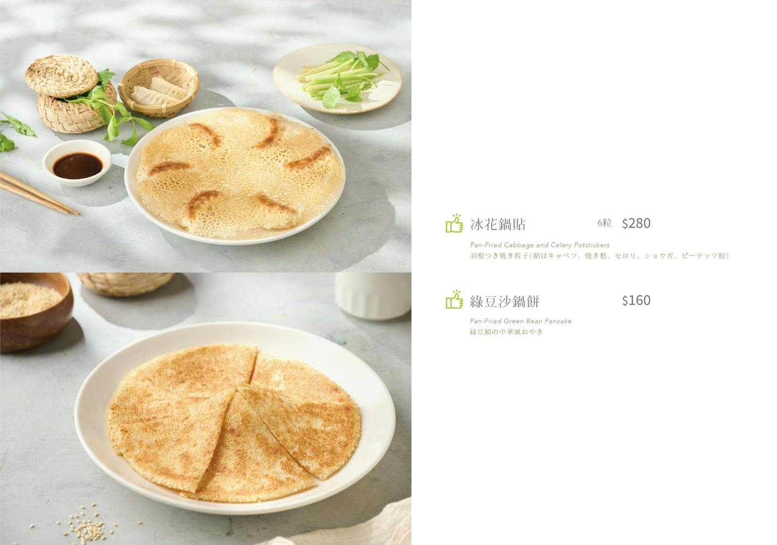 菜單 6
