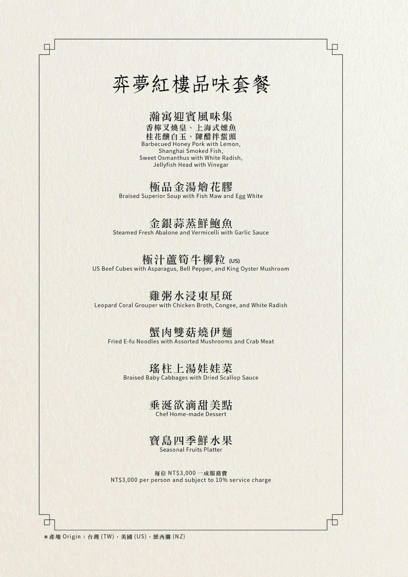 菜單 24