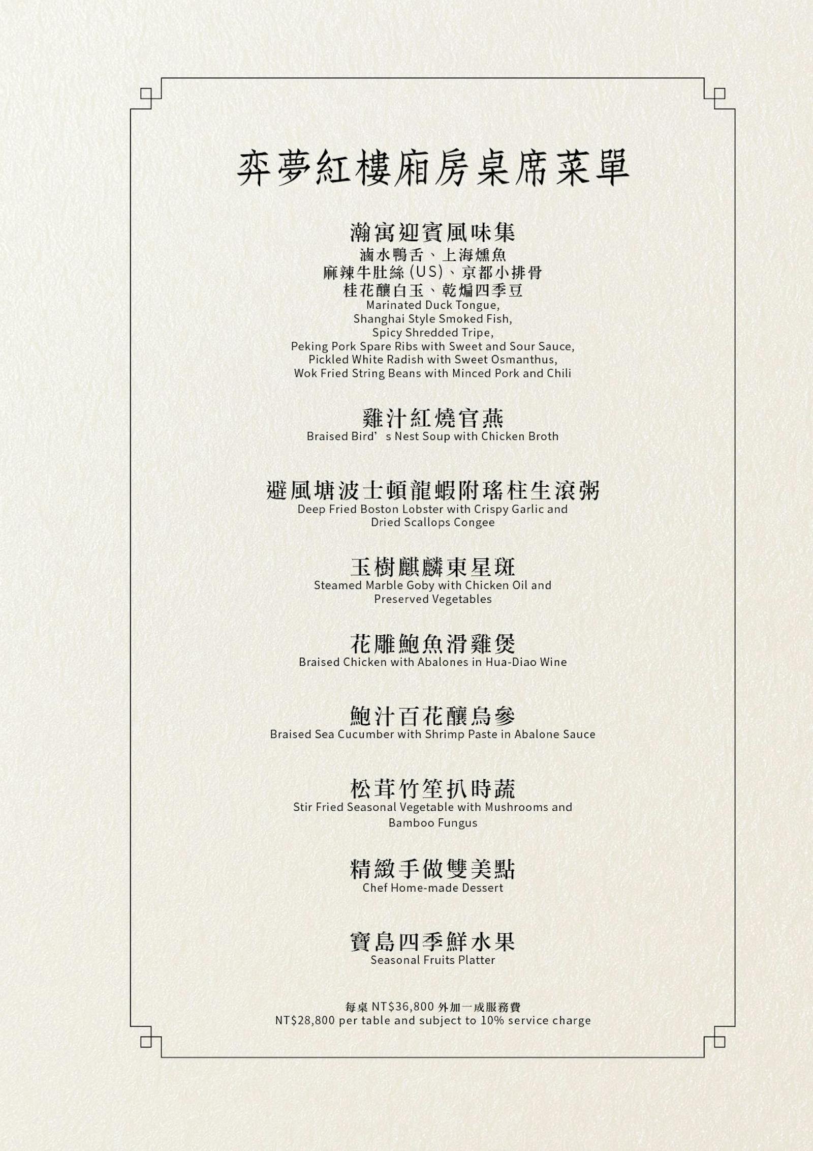 菜單 27