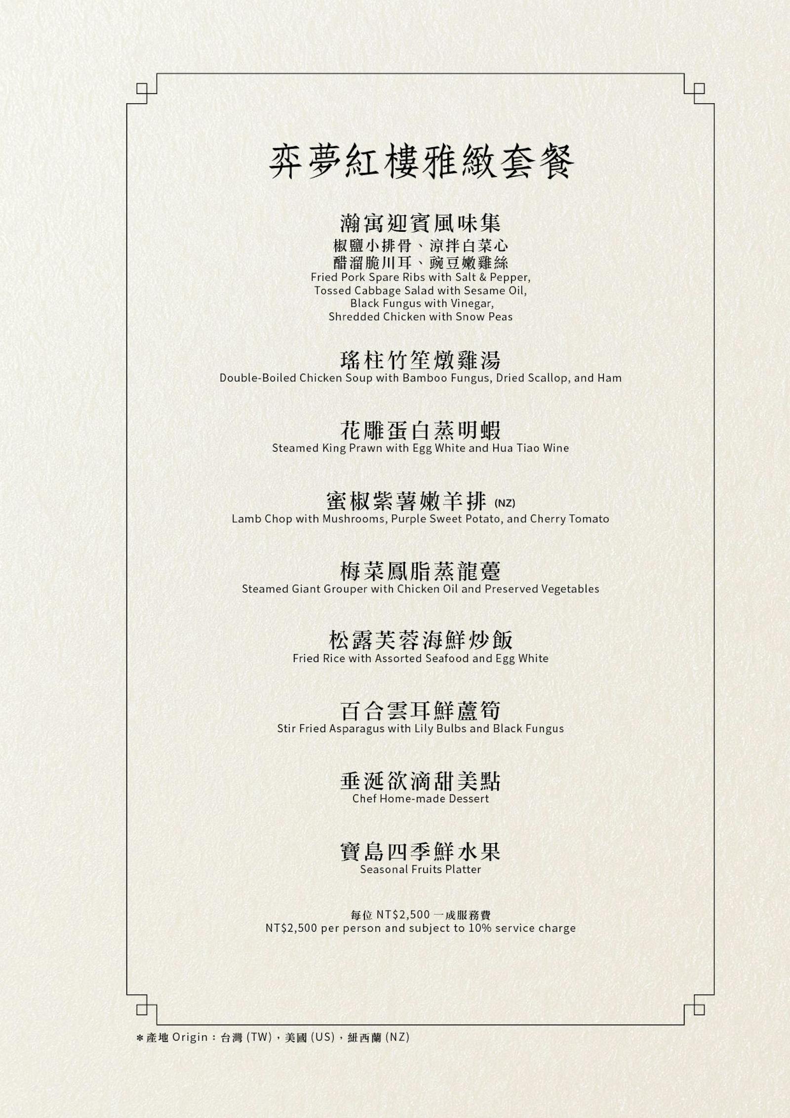 菜單 25