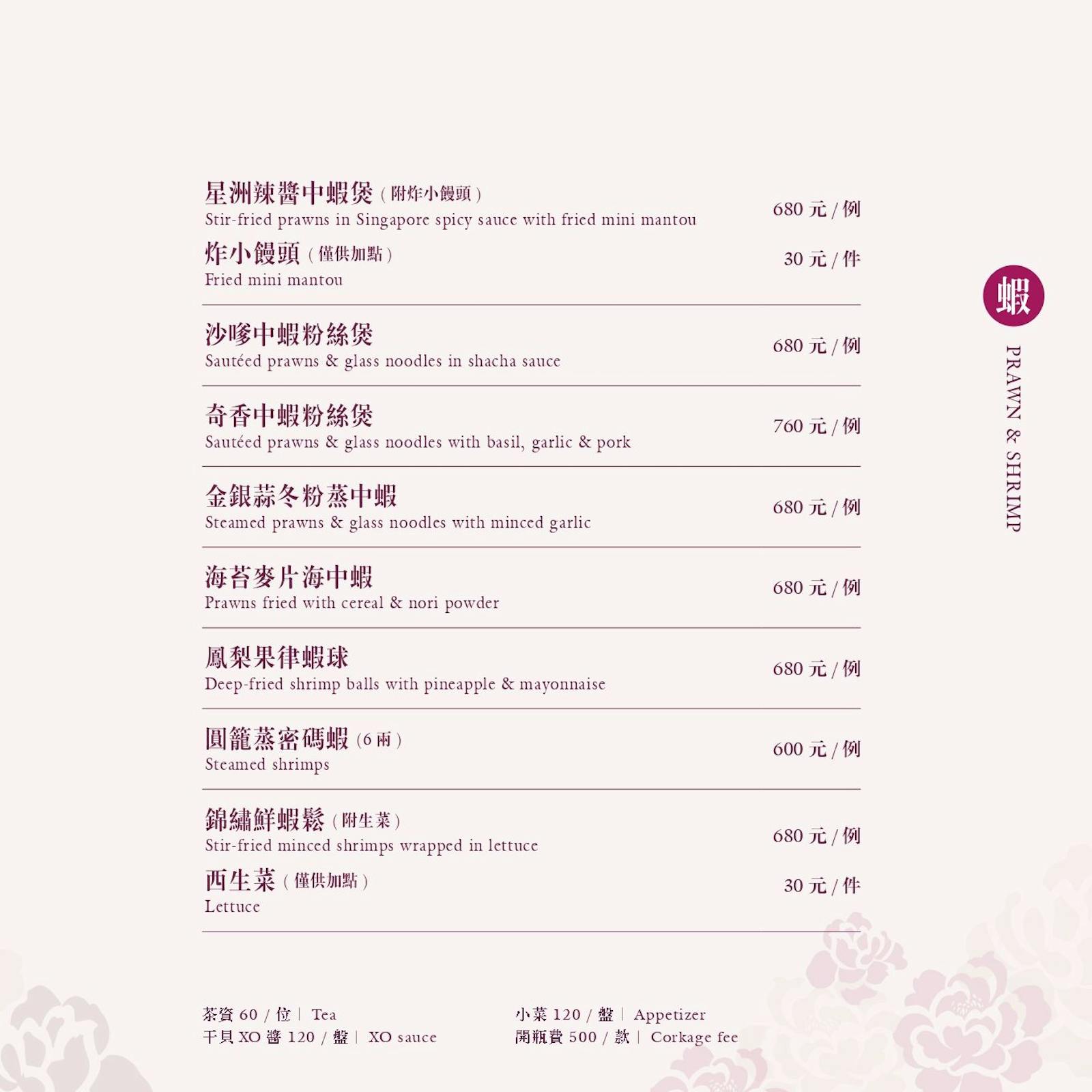 菜單 14
