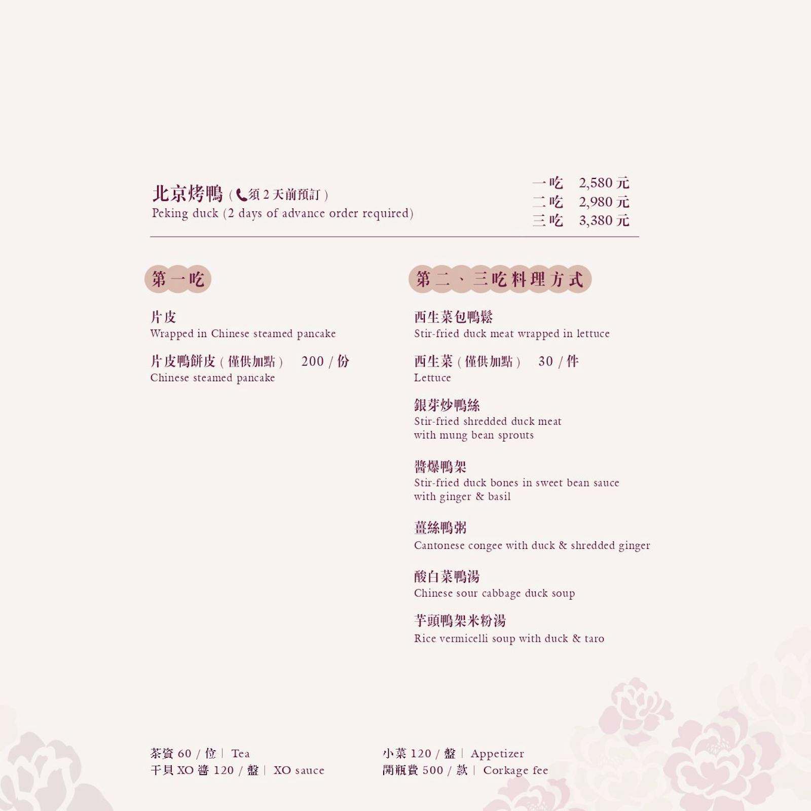 菜單 22