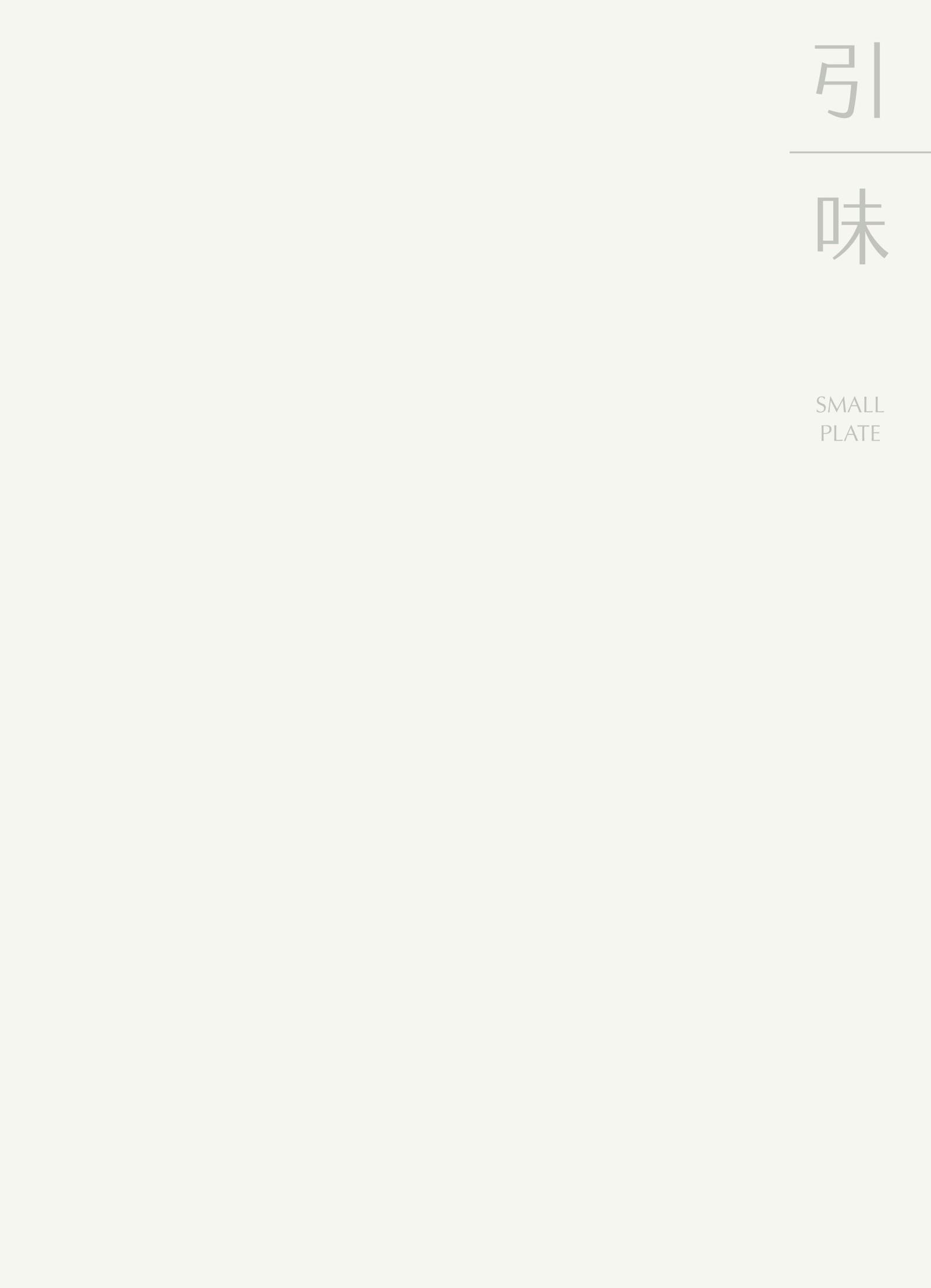 菜單 9