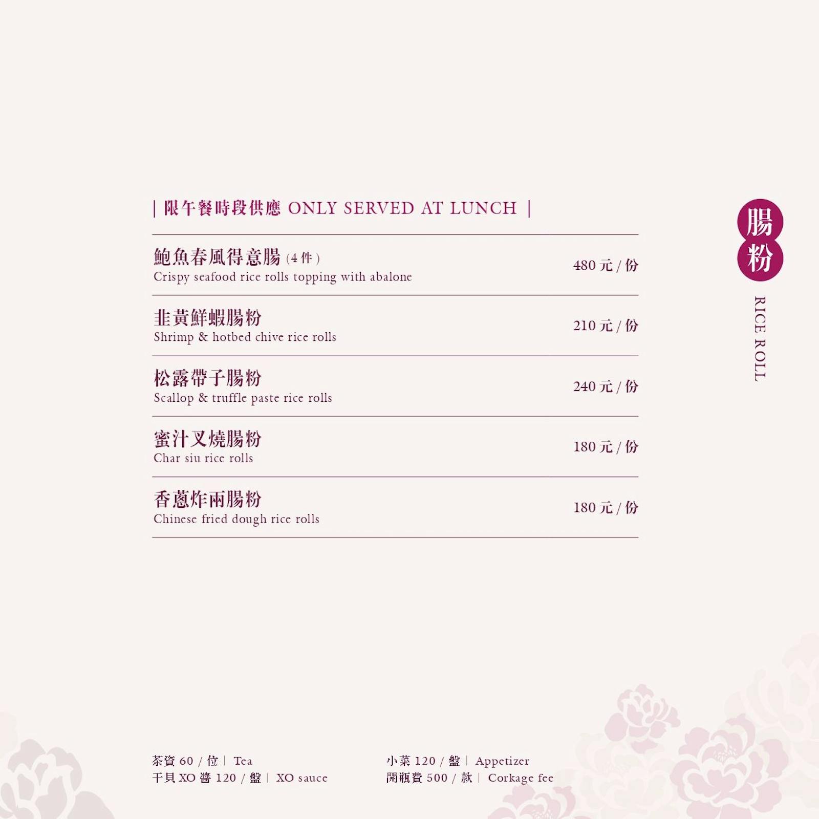 菜單 36