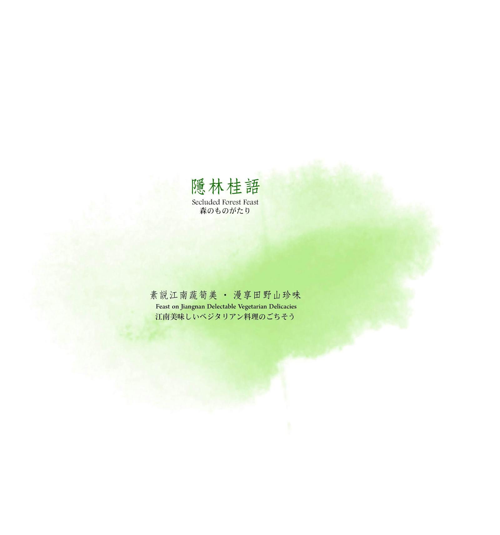 菜單 24