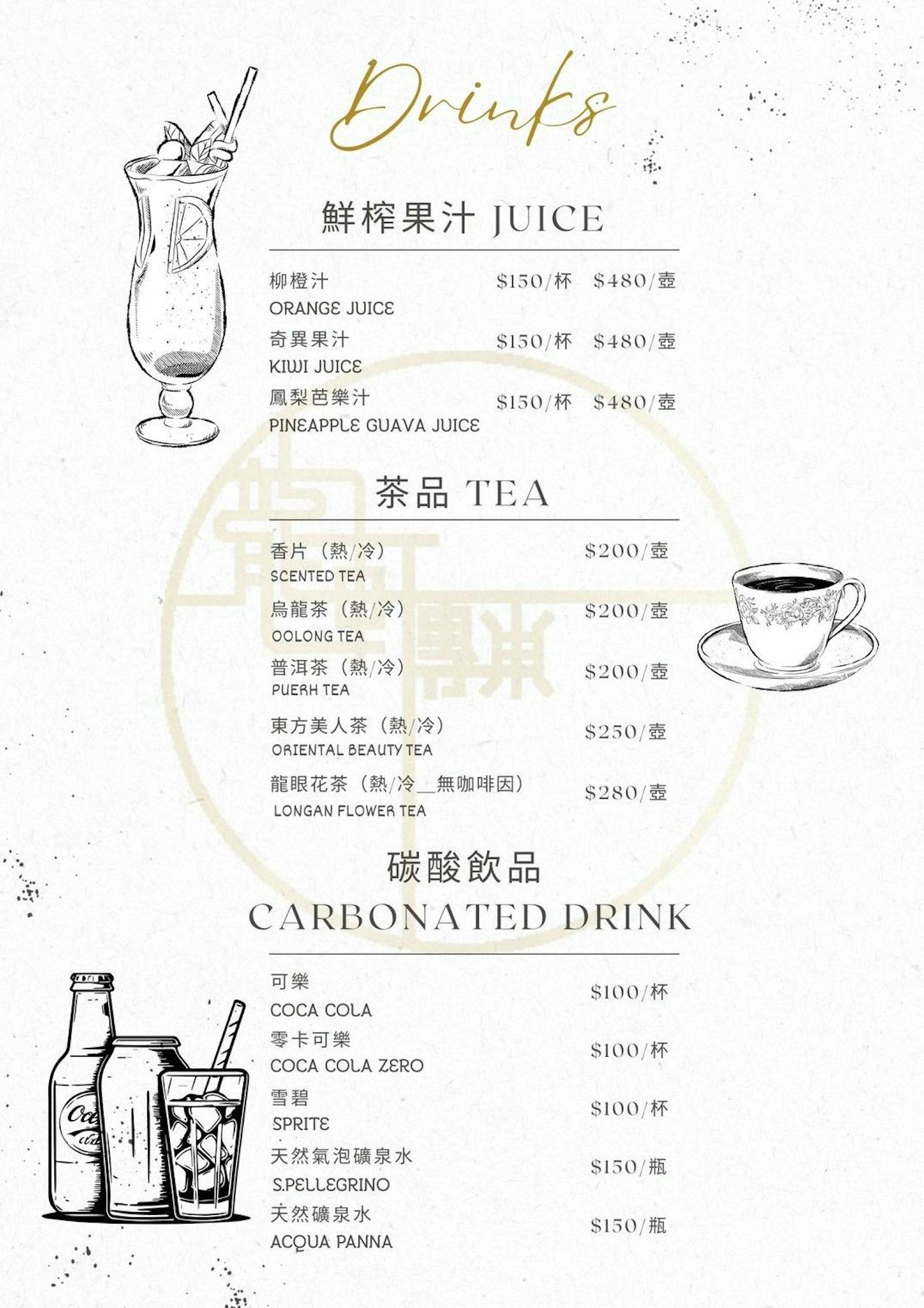 菜單 17