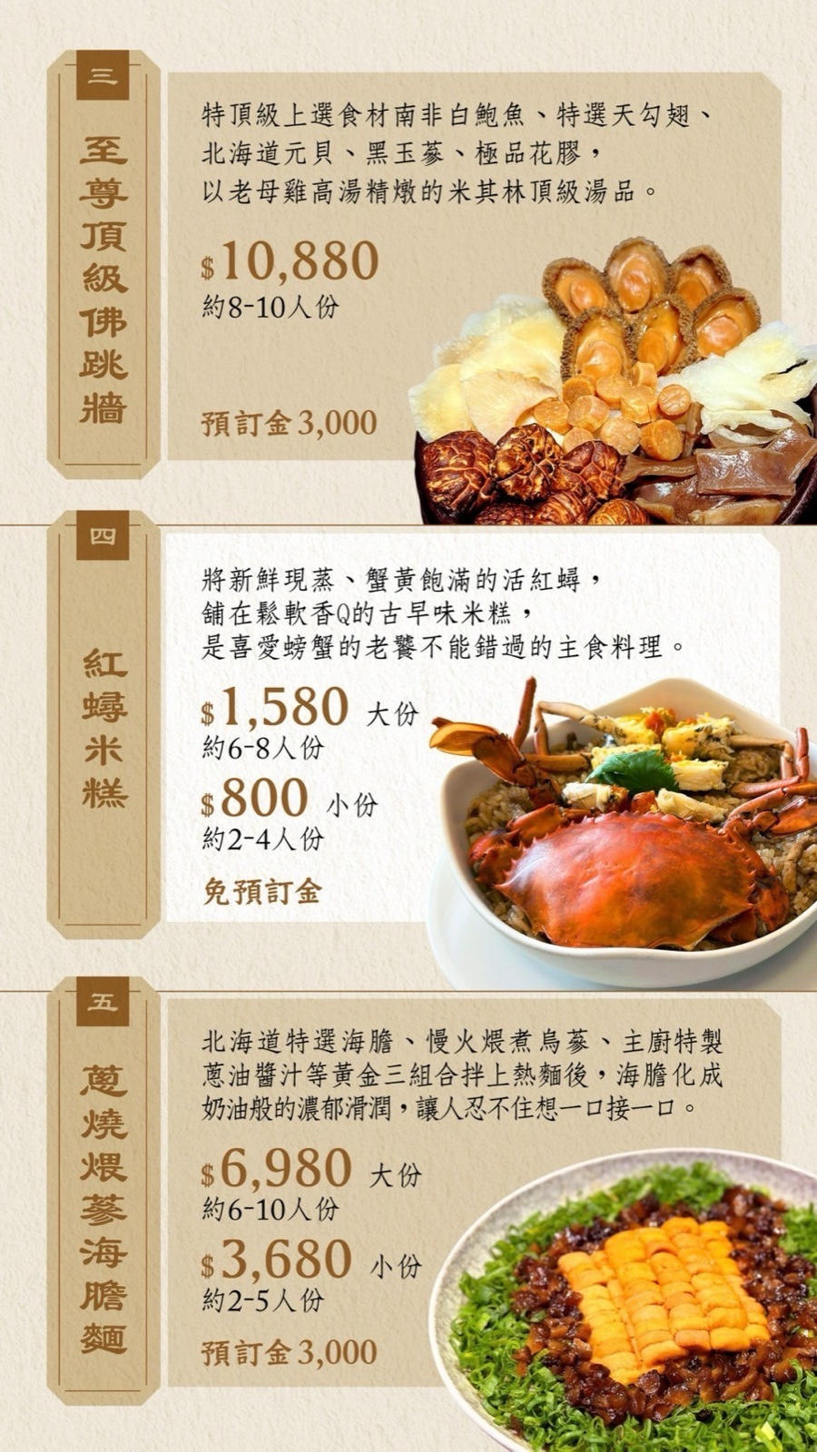 招牌料理