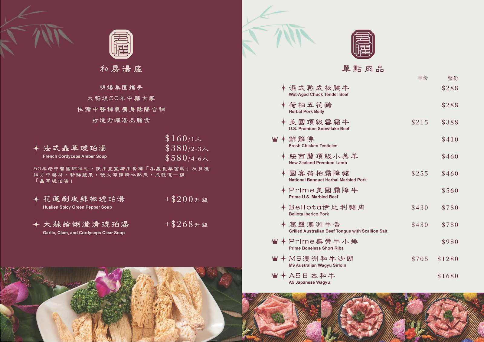 菜單 2