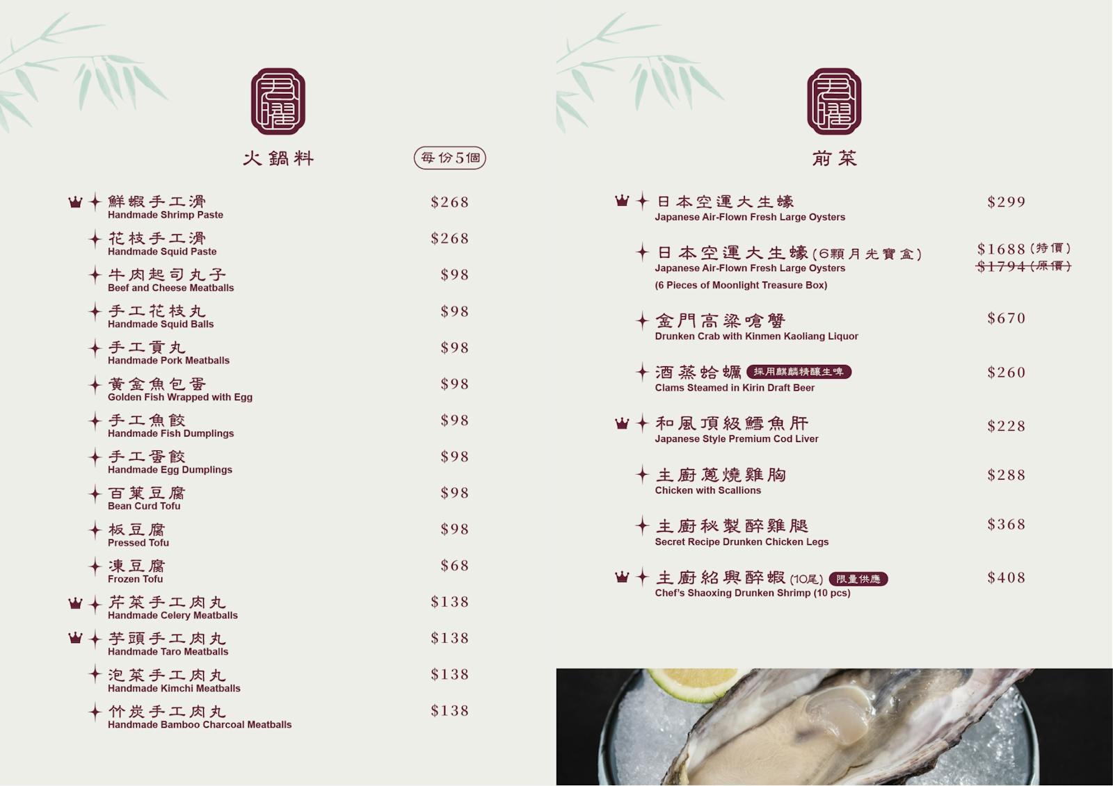 菜單 4