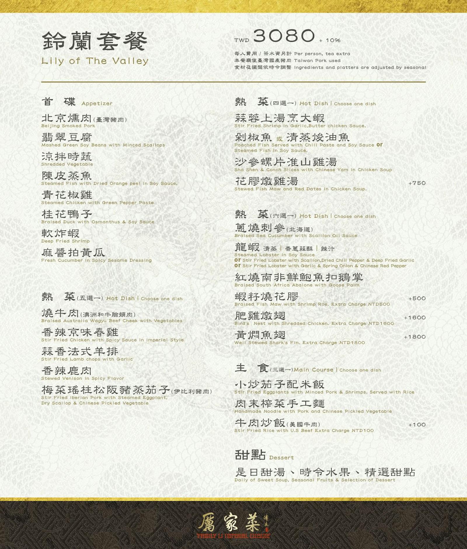 菜單 5