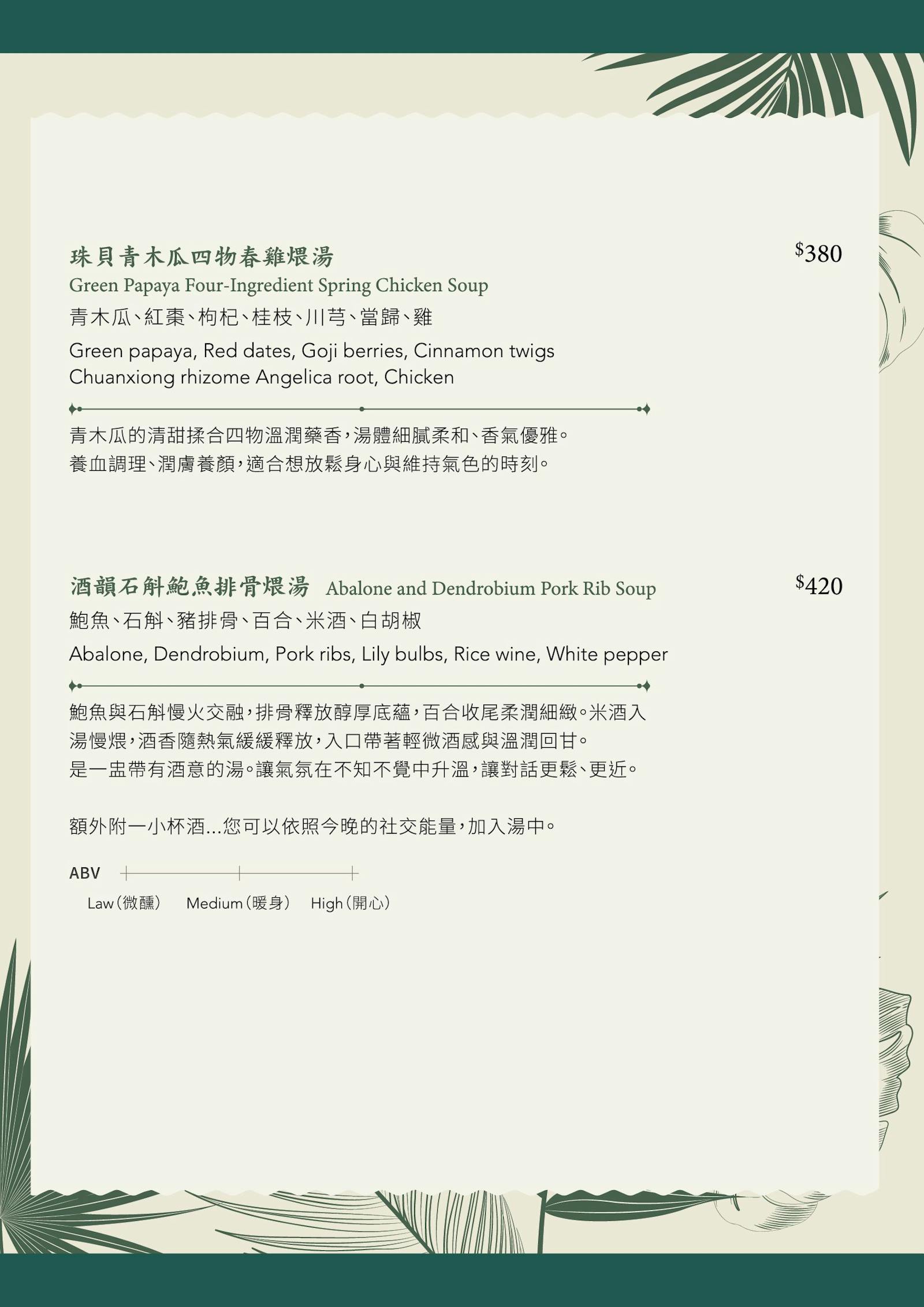 菜單 8