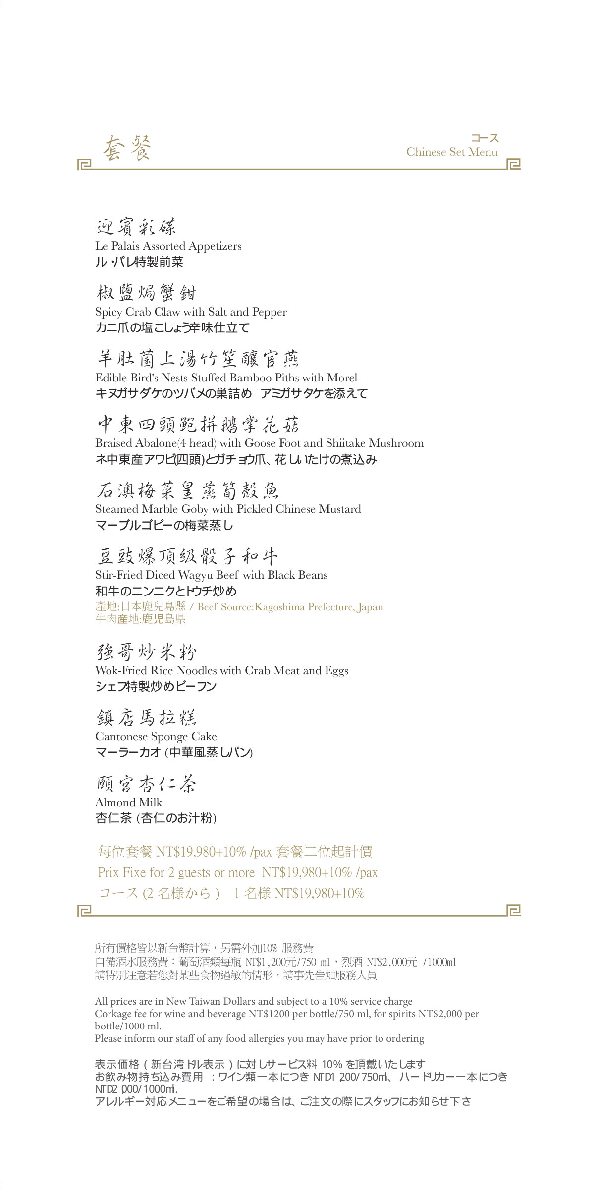 套餐：1,9980