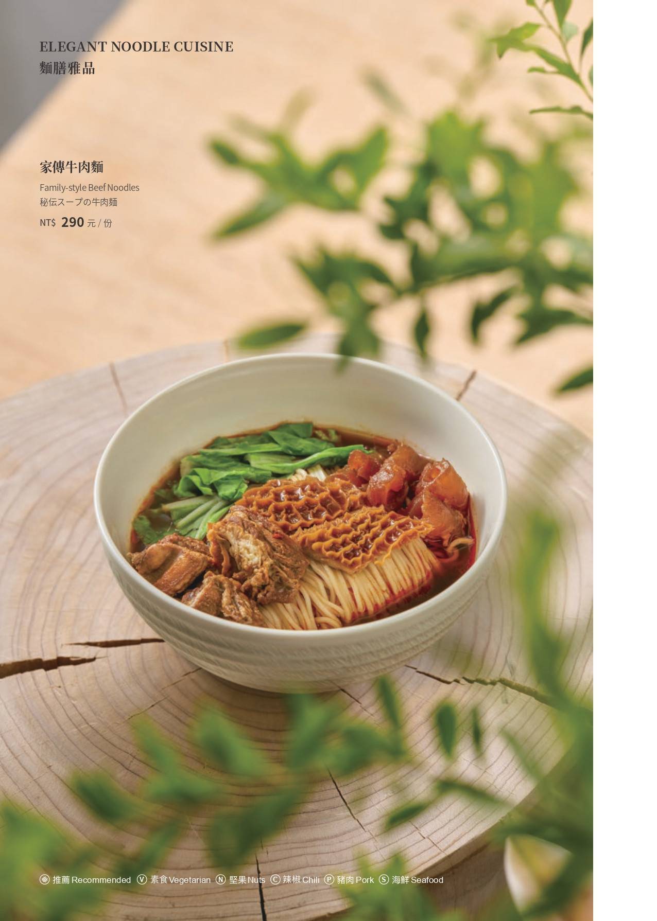 菜單 30