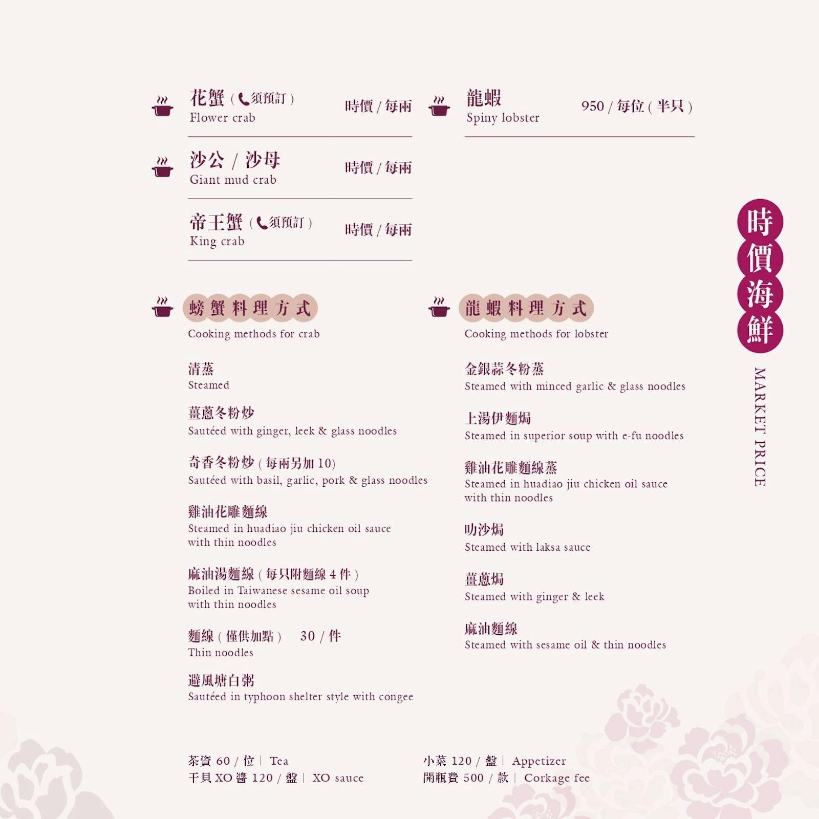 菜單 20