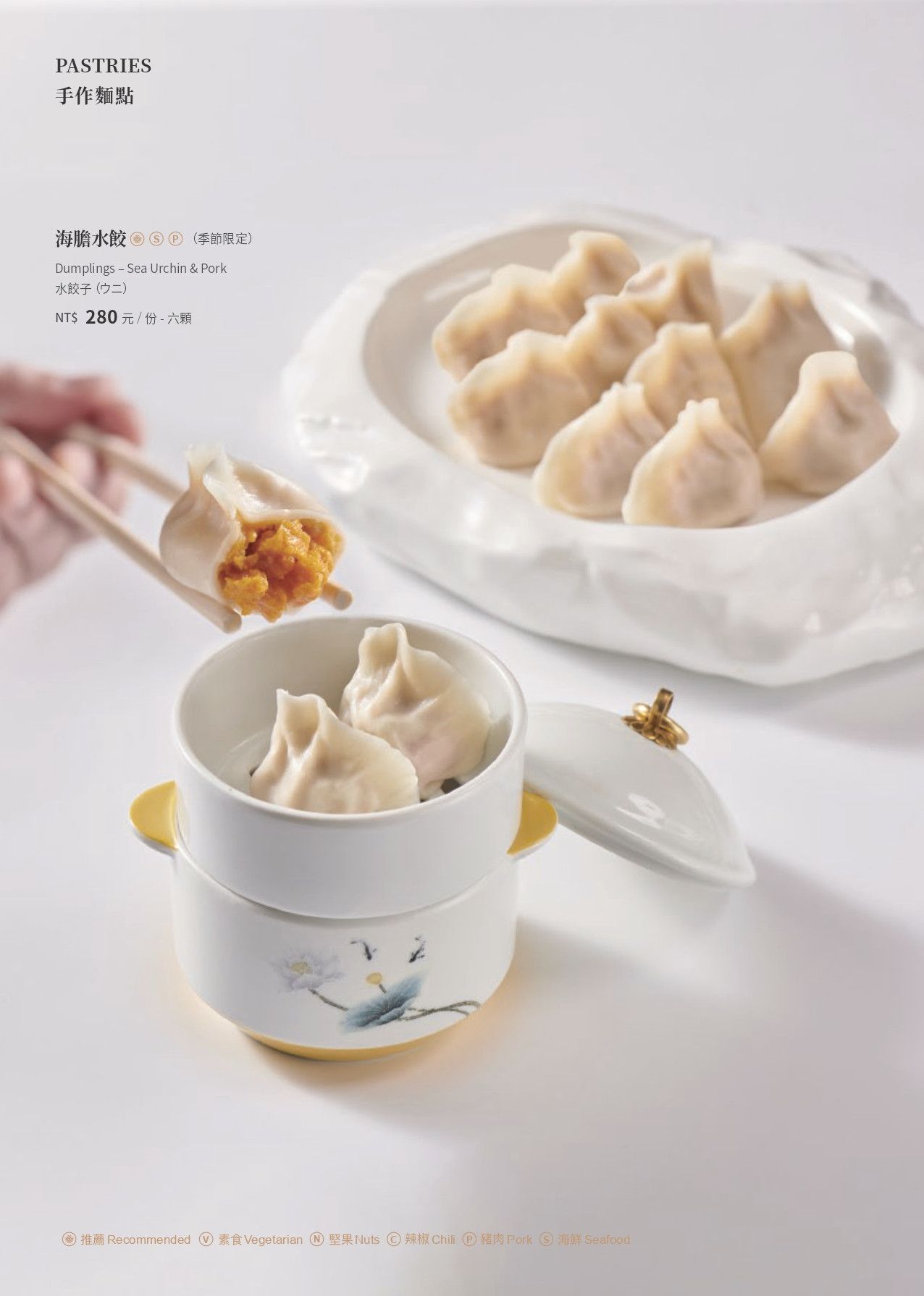 菜單 28