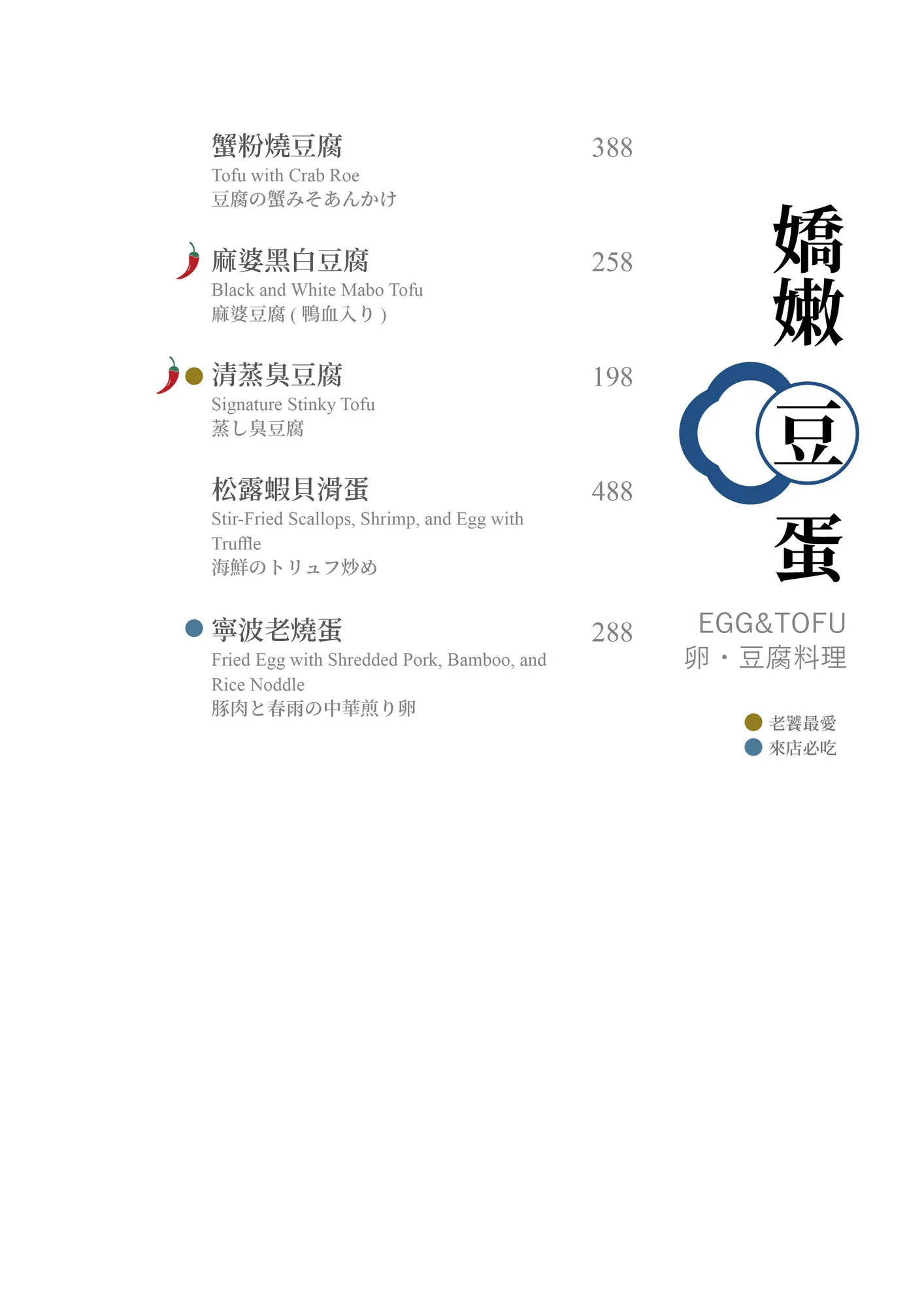 單點菜單