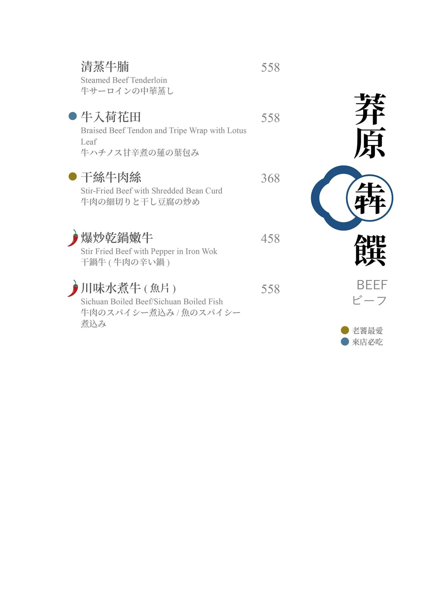 菜單 10