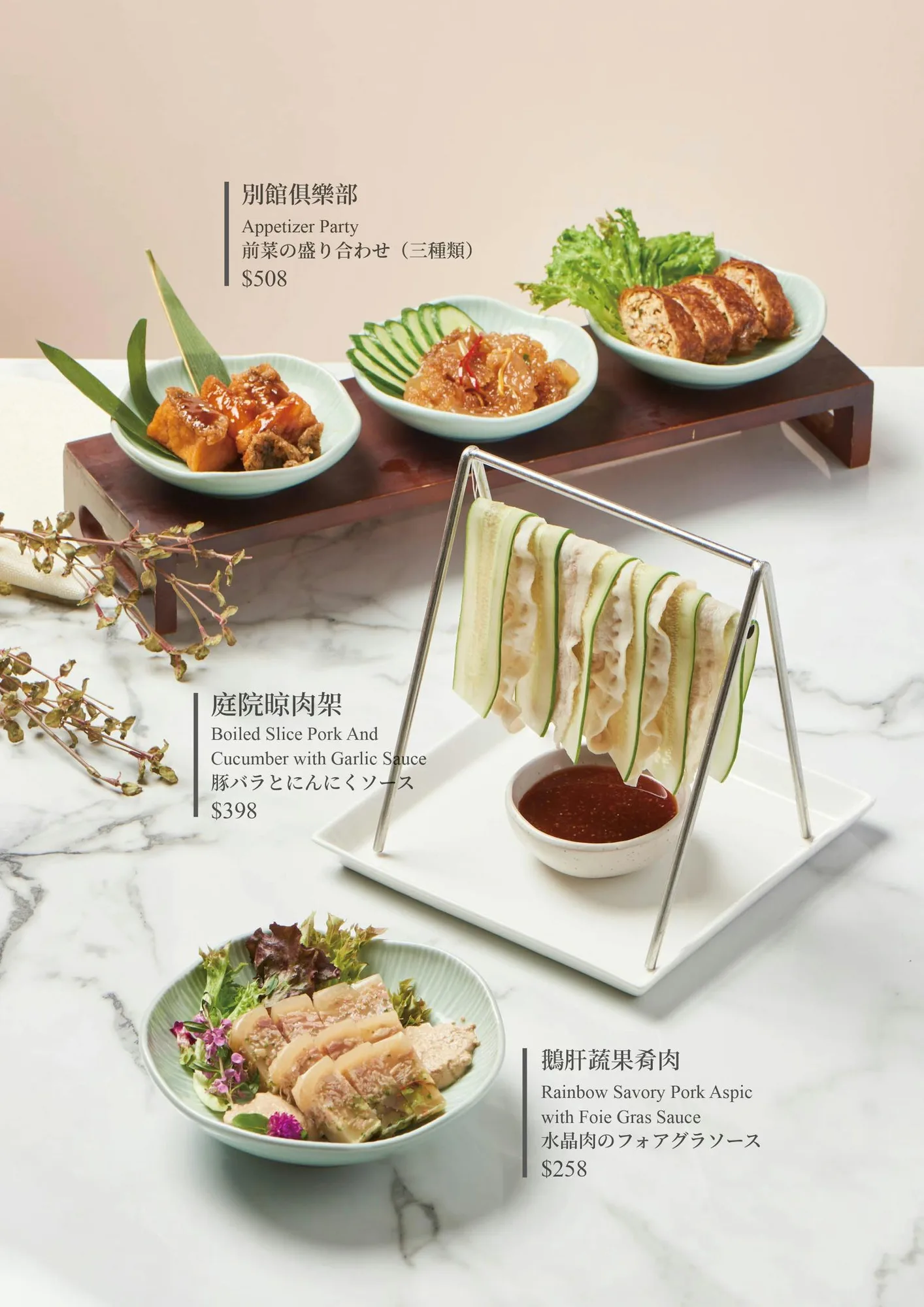 菜單 3