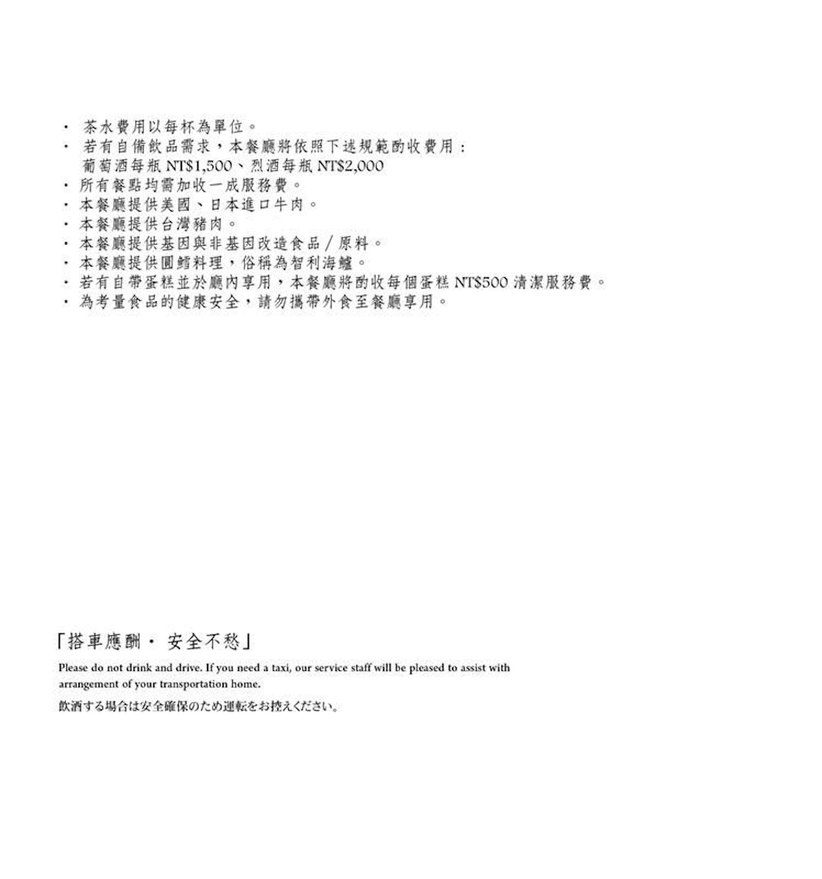 菜單 28