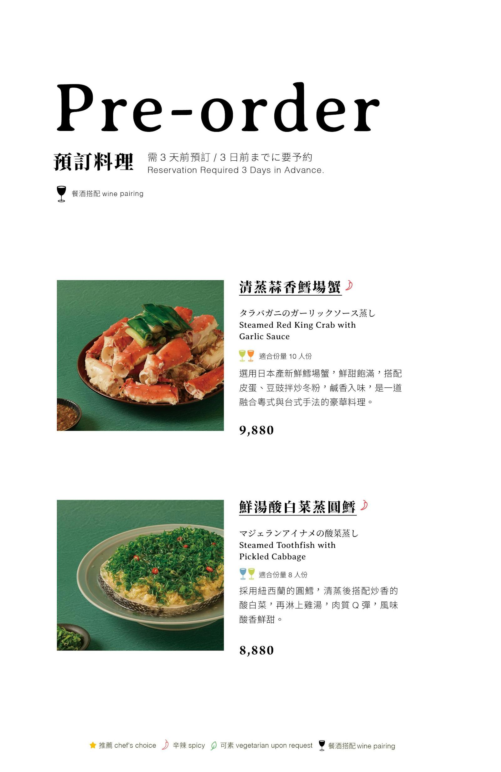 菜單 9