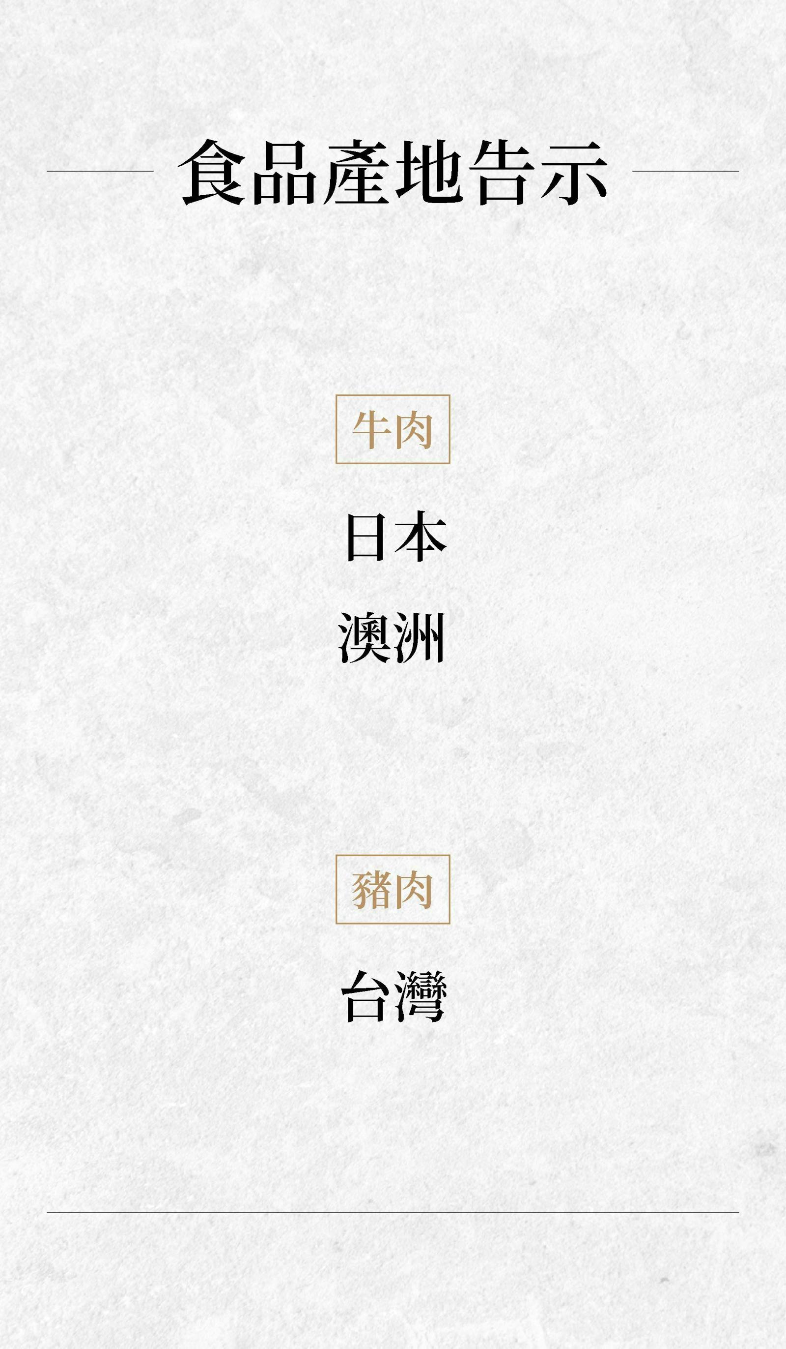 菜單 36