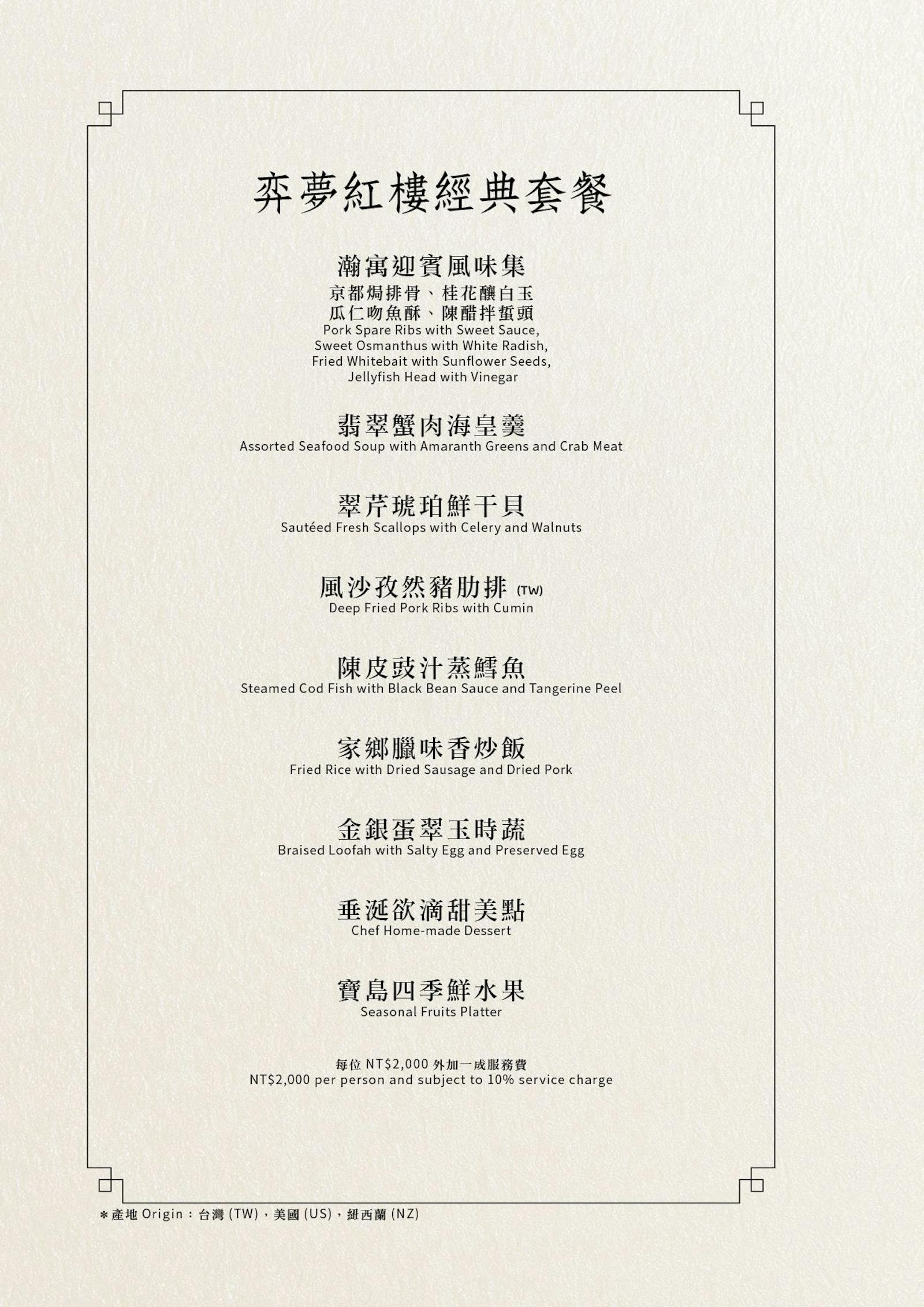 菜單 23