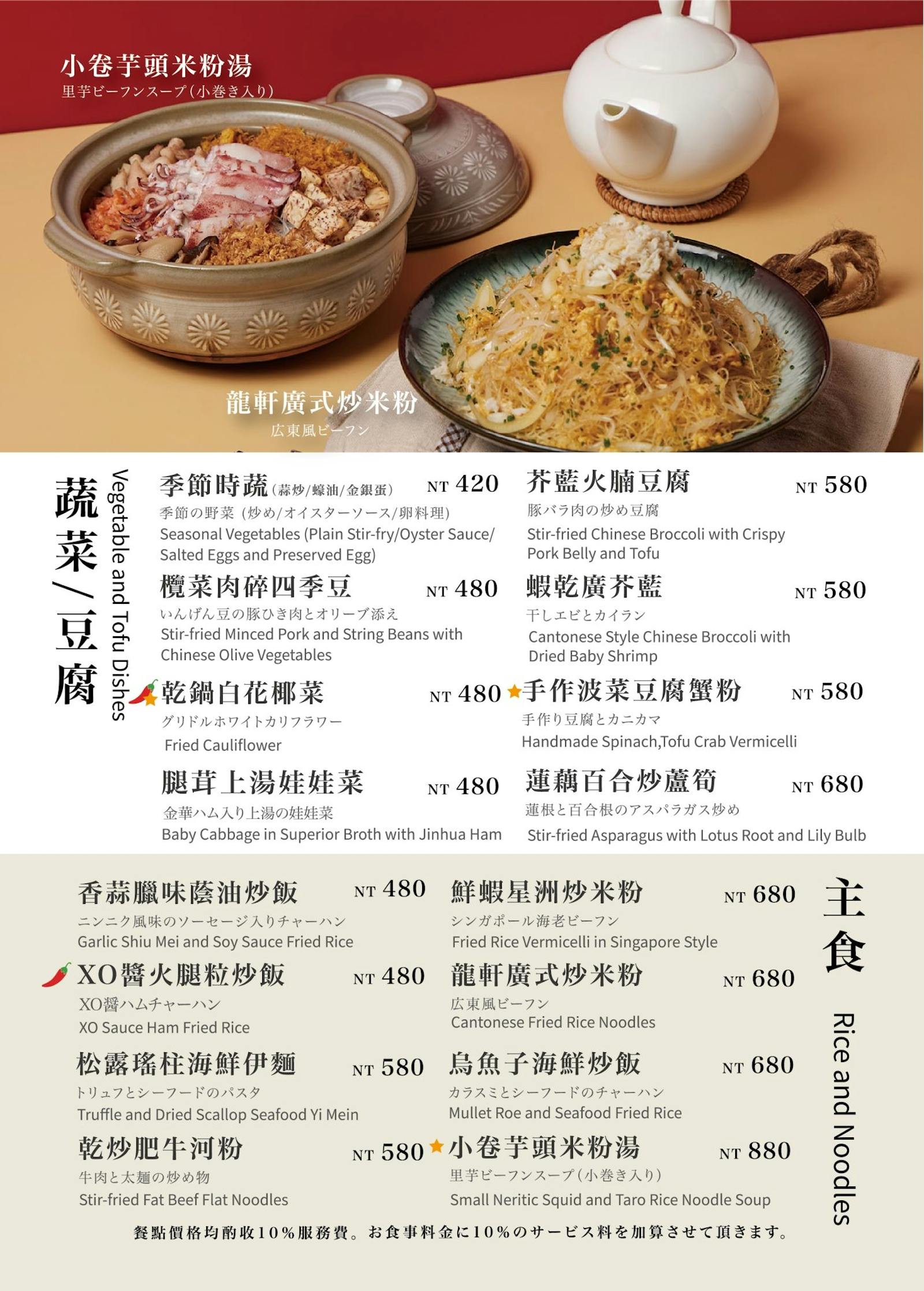菜單 14