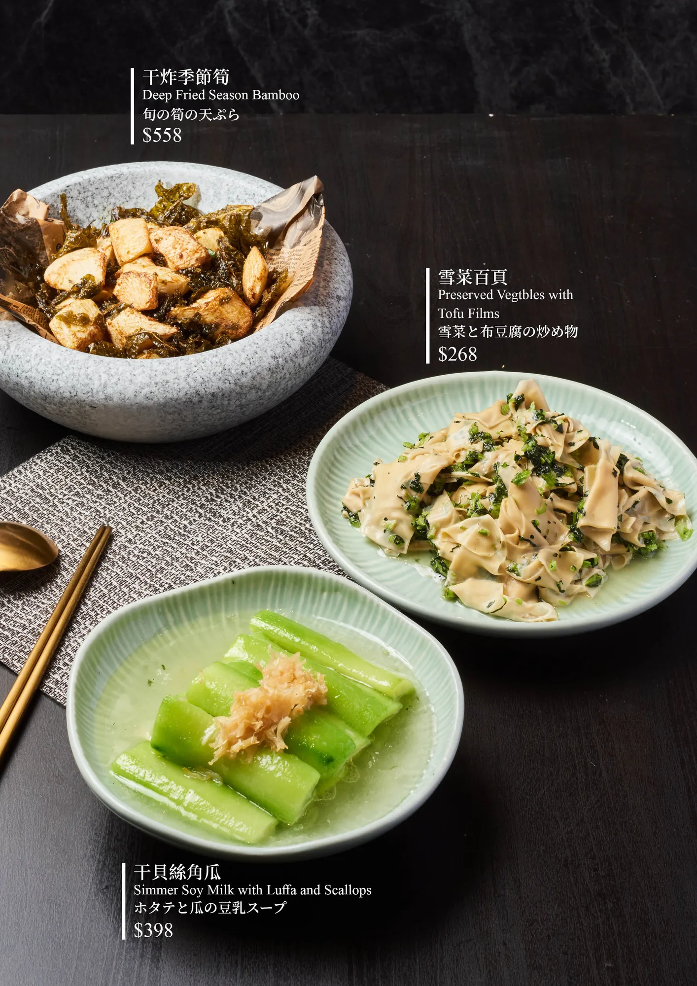 單點菜單