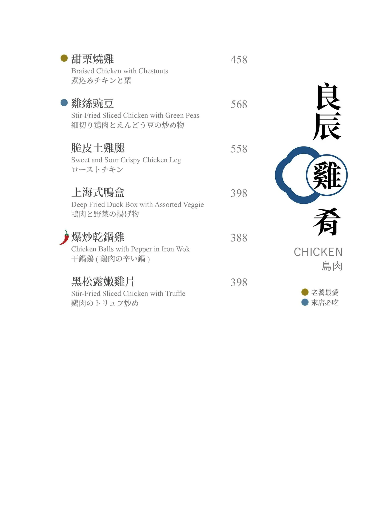 菜單 8