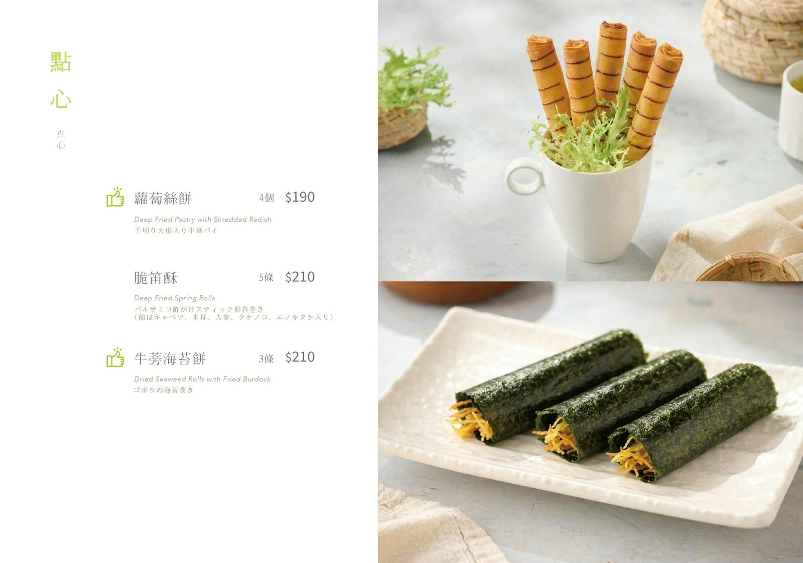 菜單 9