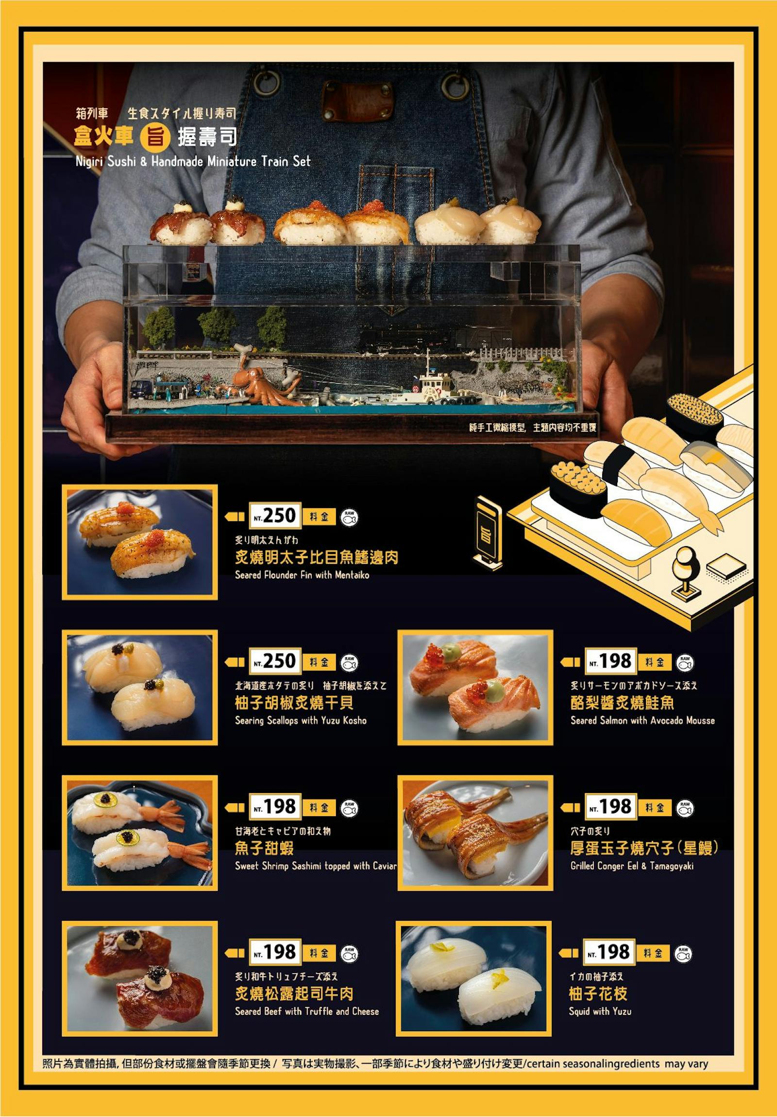 菜單 8