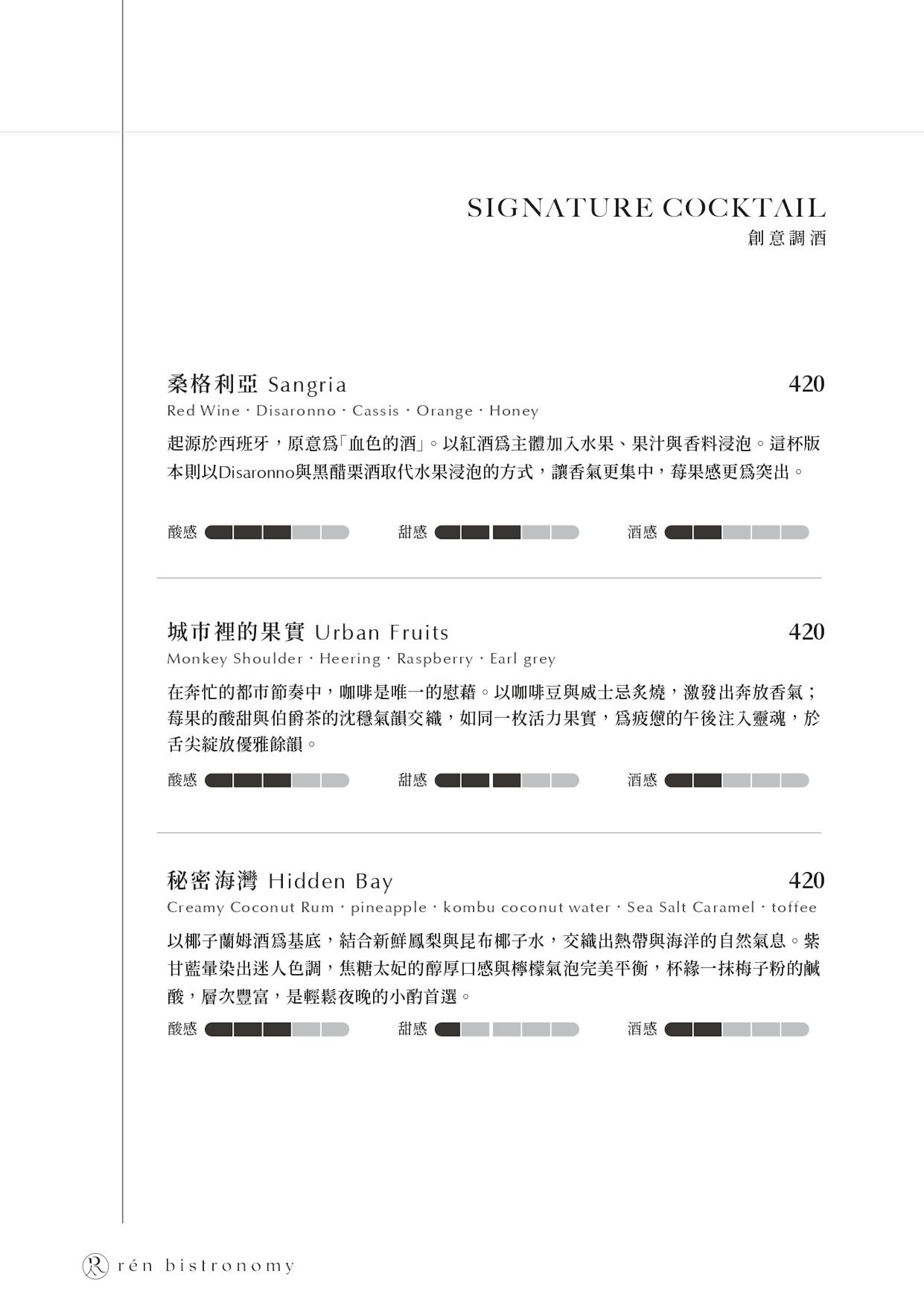 菜單 20