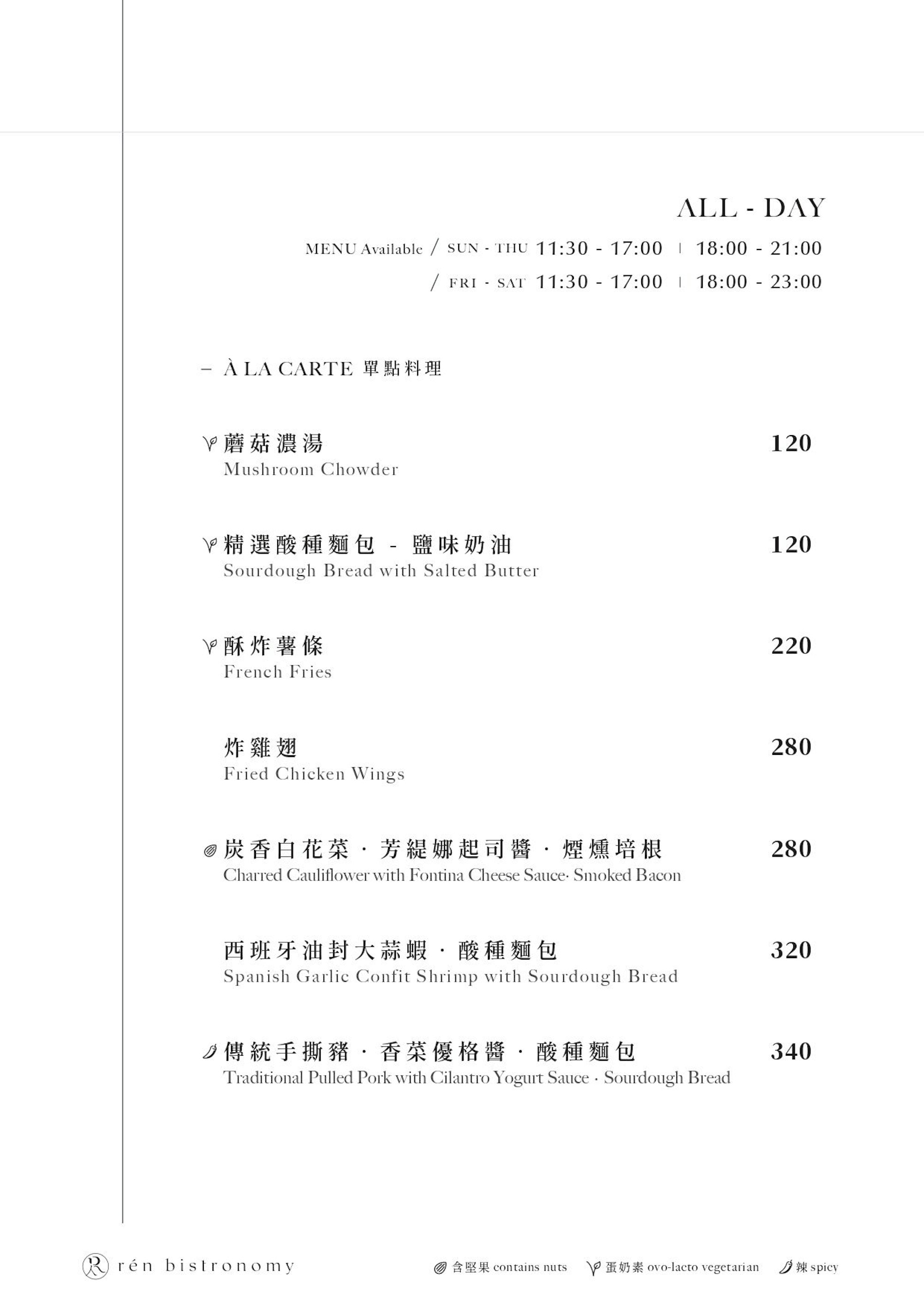菜單 4